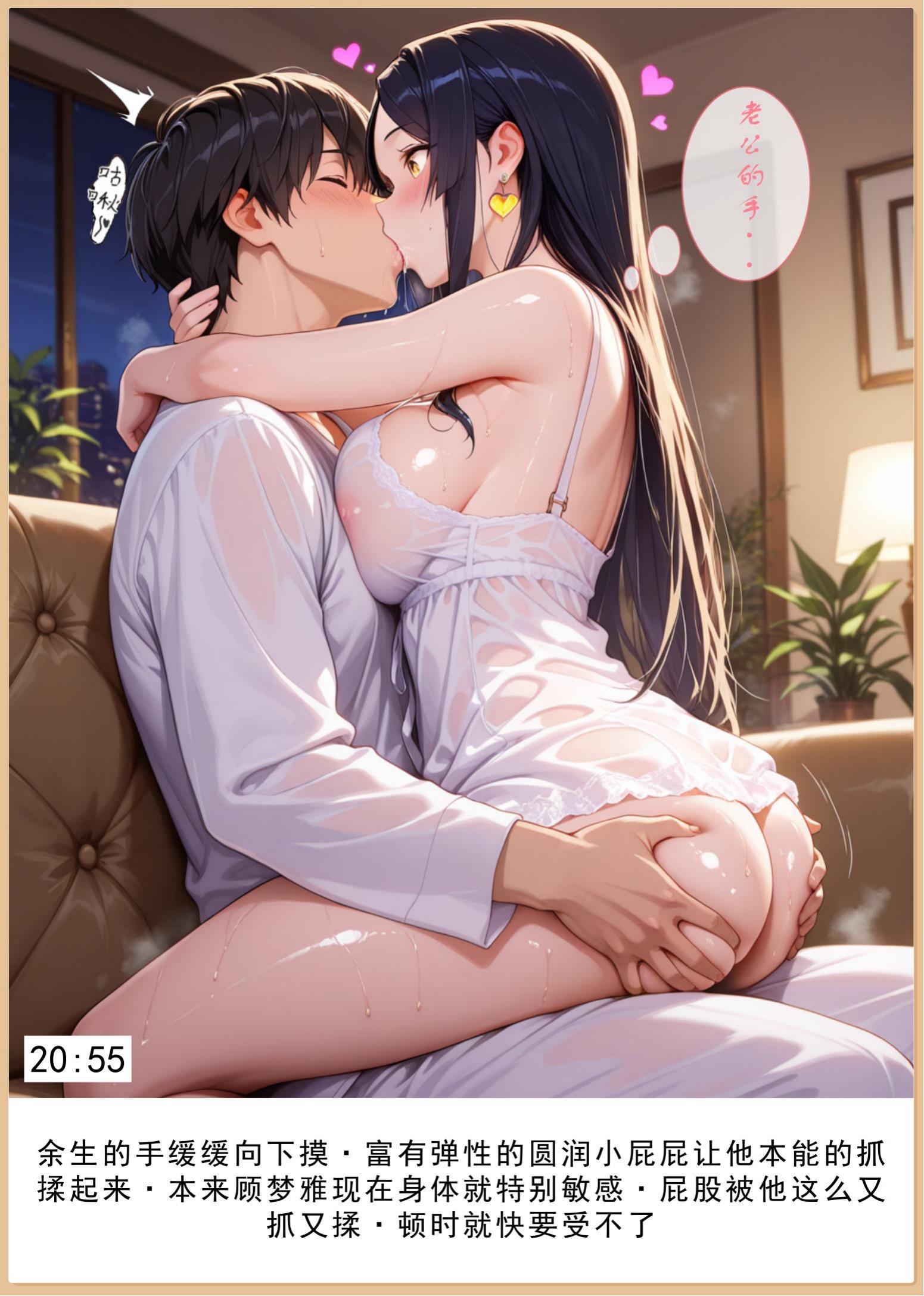 老婆和她的女友们 第81页