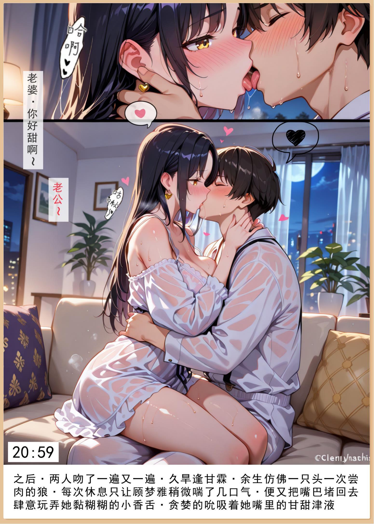 老婆和她的女友们 第85页