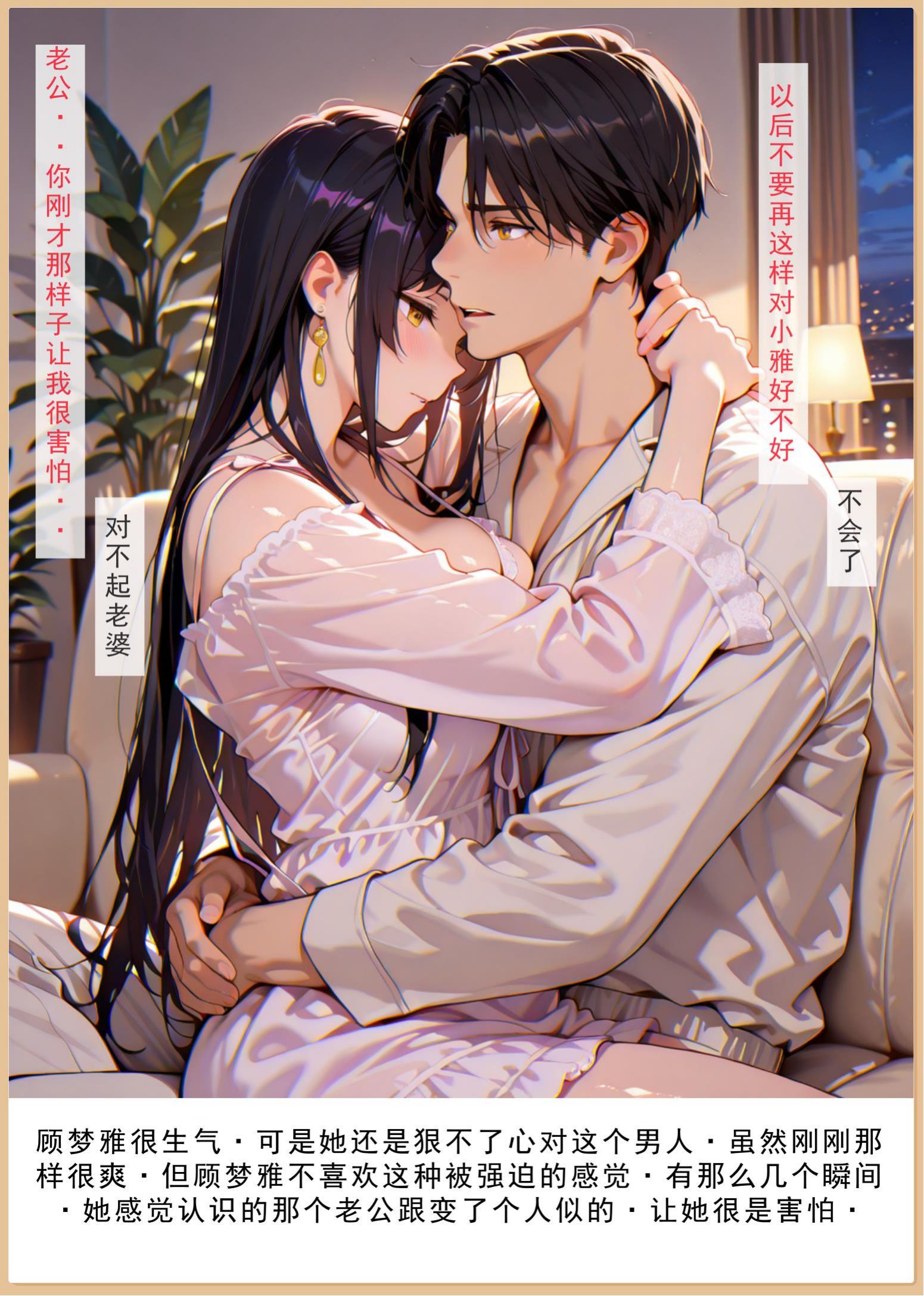 老婆和她的女友们 第99页