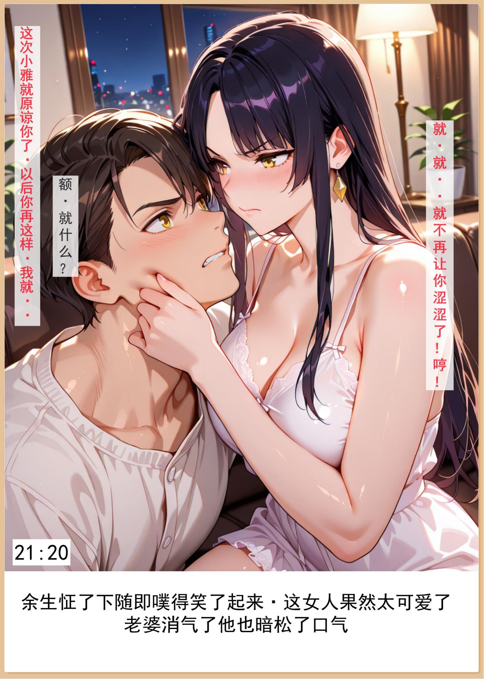 老婆和她的女友们 第100页