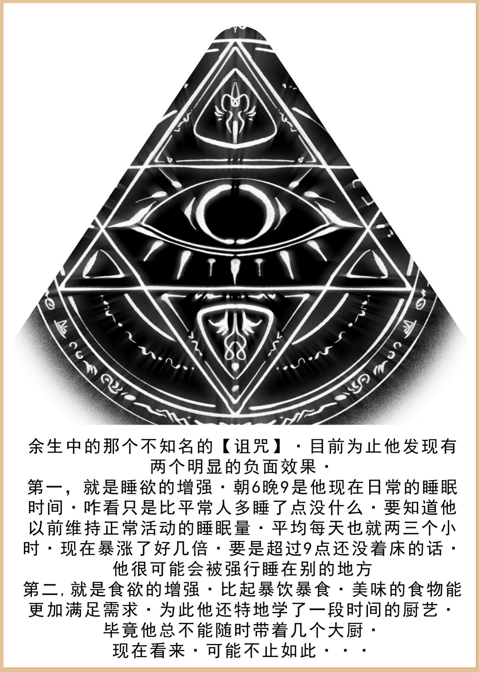 老婆和她的女友们 第182页