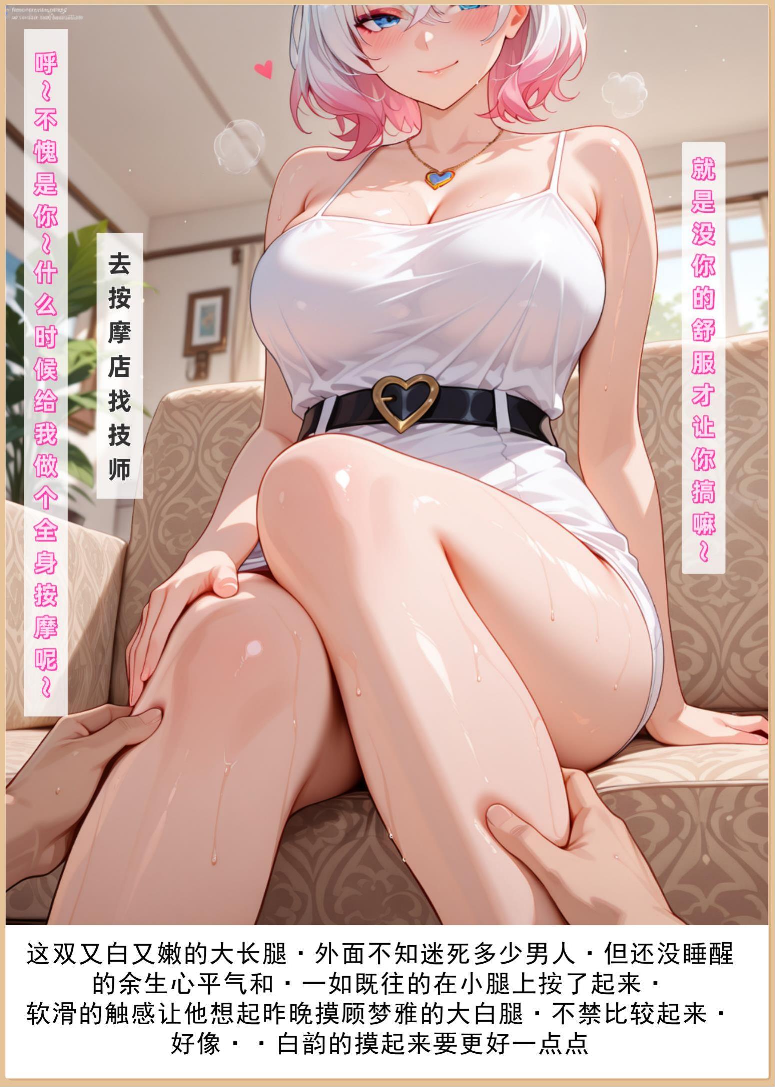 老婆和她的女友们 第188页