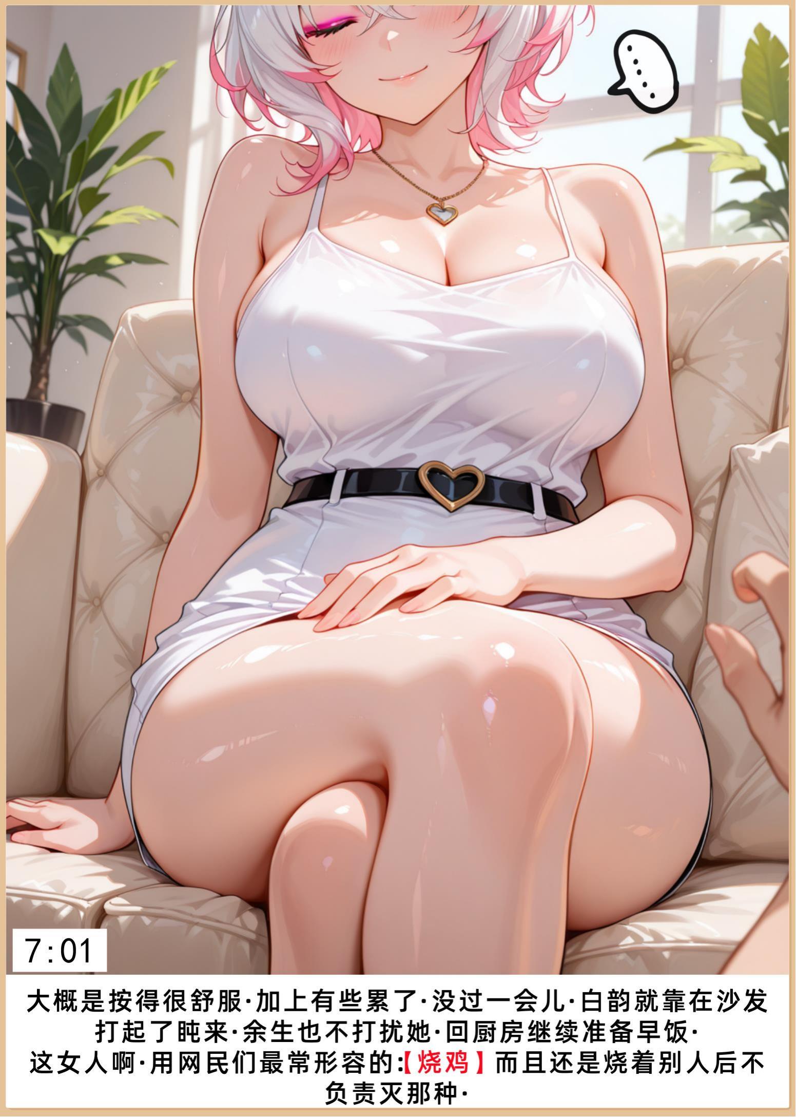 老婆和她的女友们 第191页