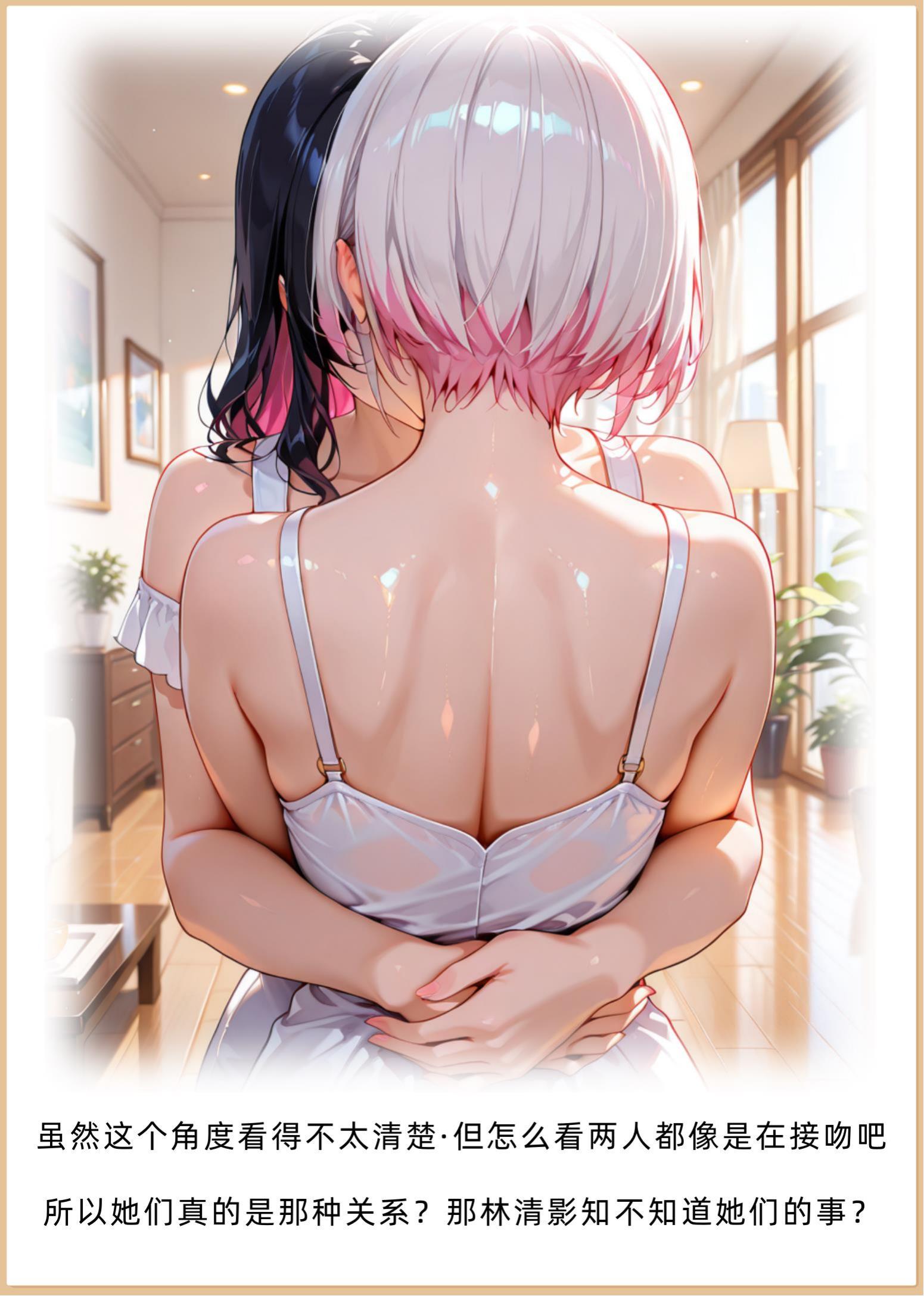老婆和她的女友们 第193页