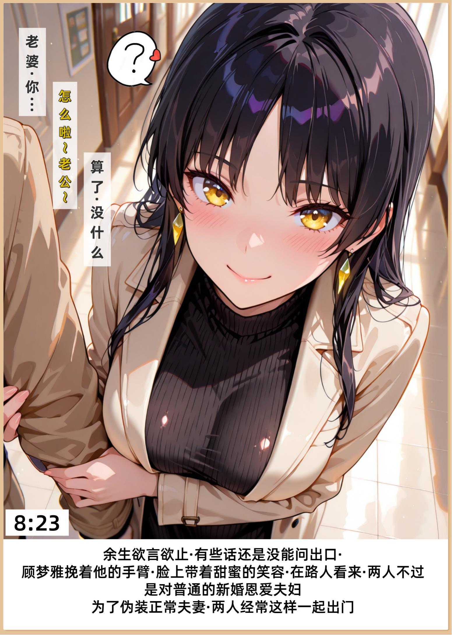 老婆和她的女友们 第203页