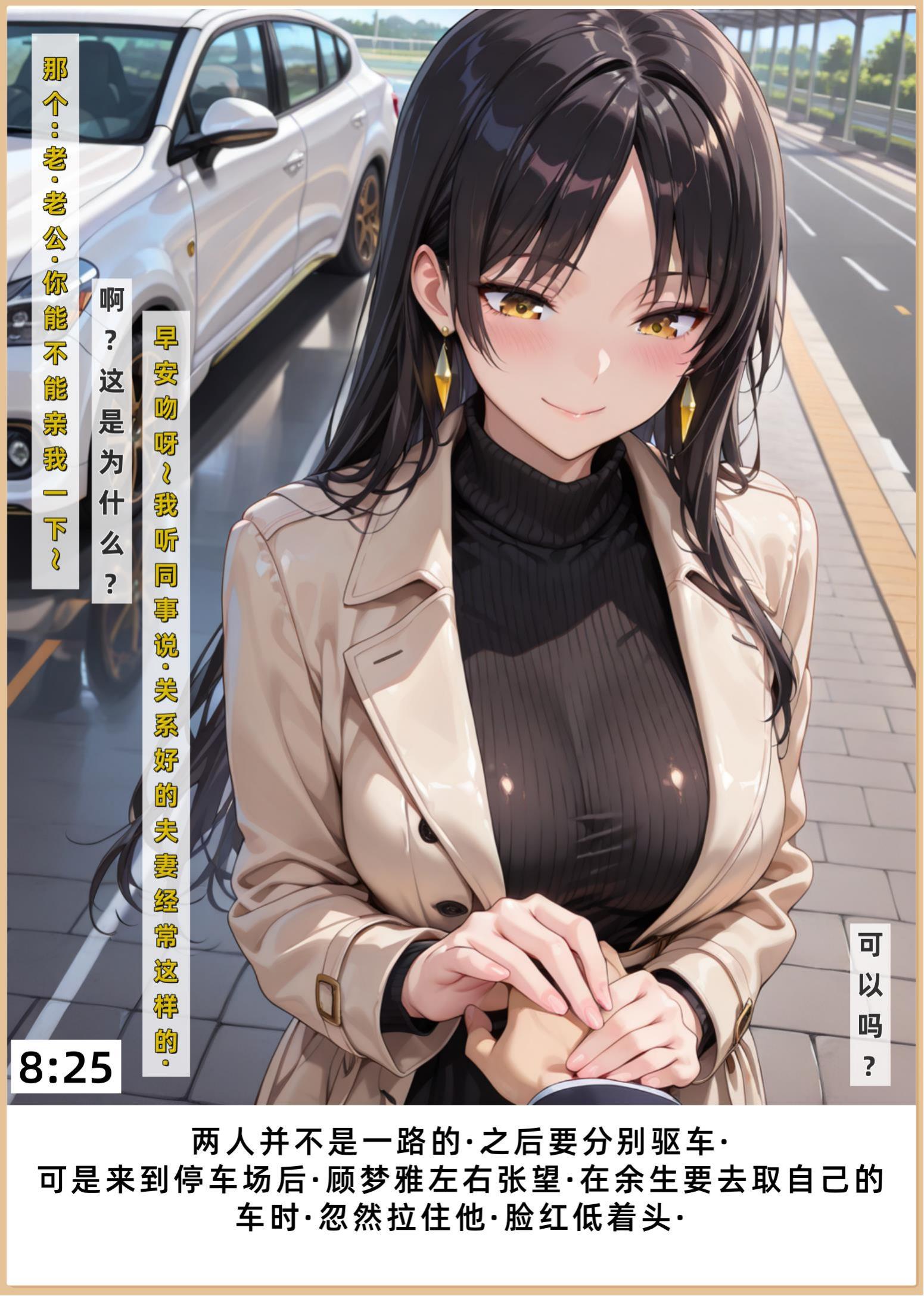 老婆和她的女友们 第204页