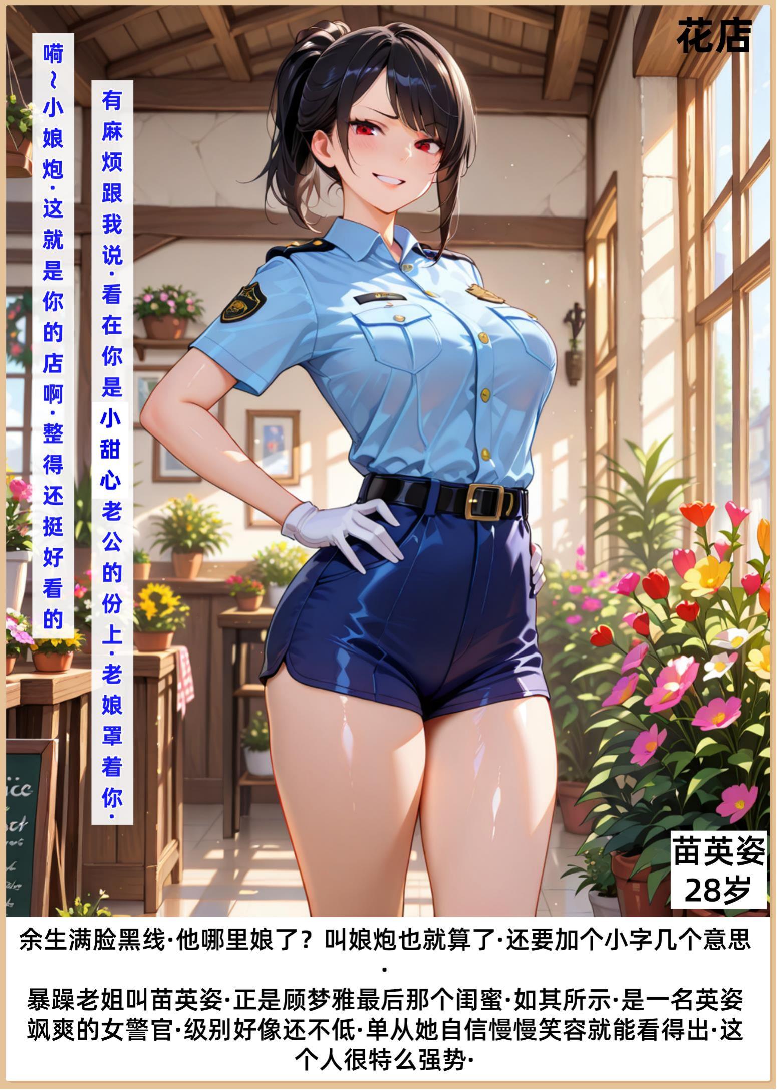 老婆和她的女友们 第211页