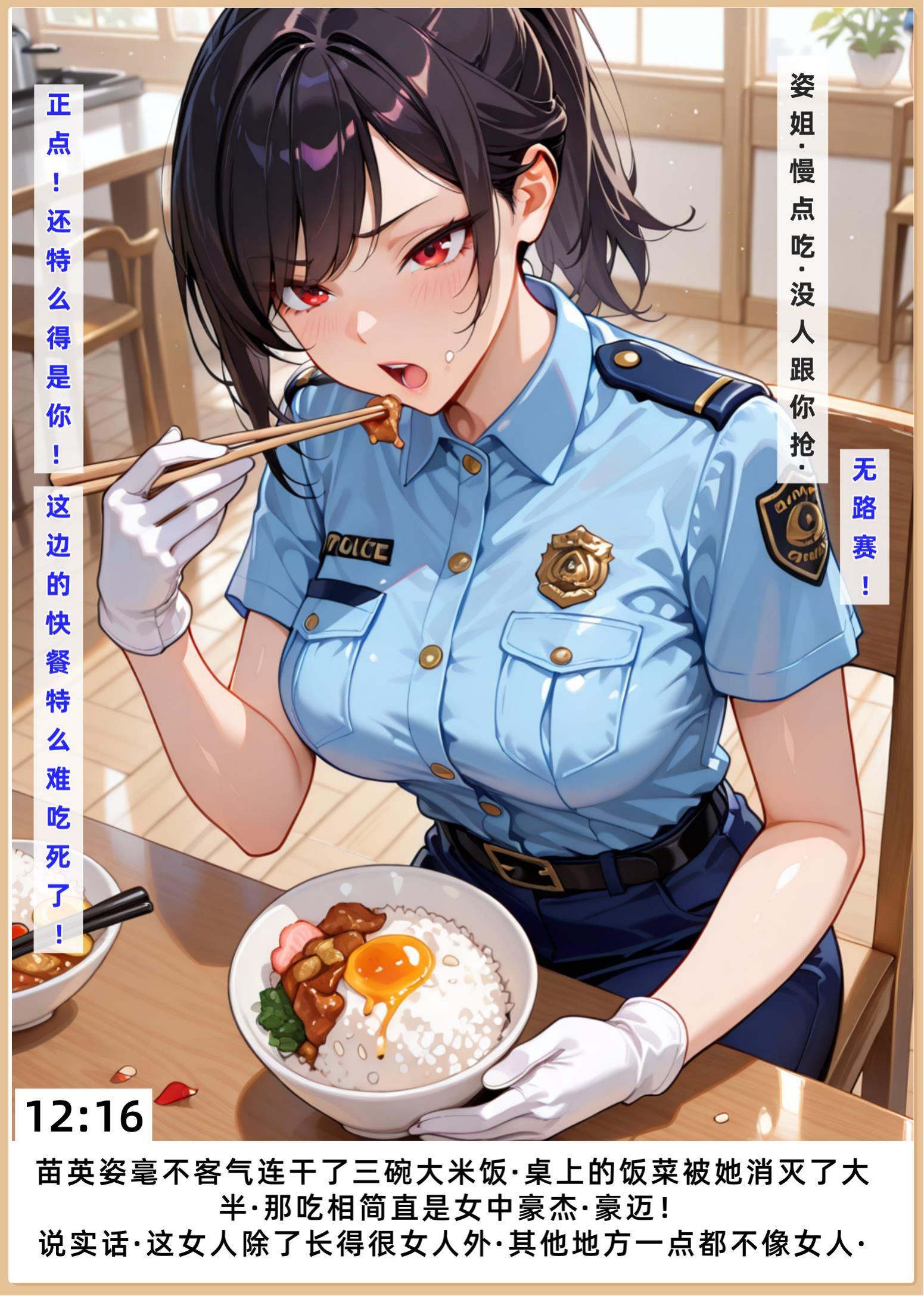 老婆和她的女友们 第213页