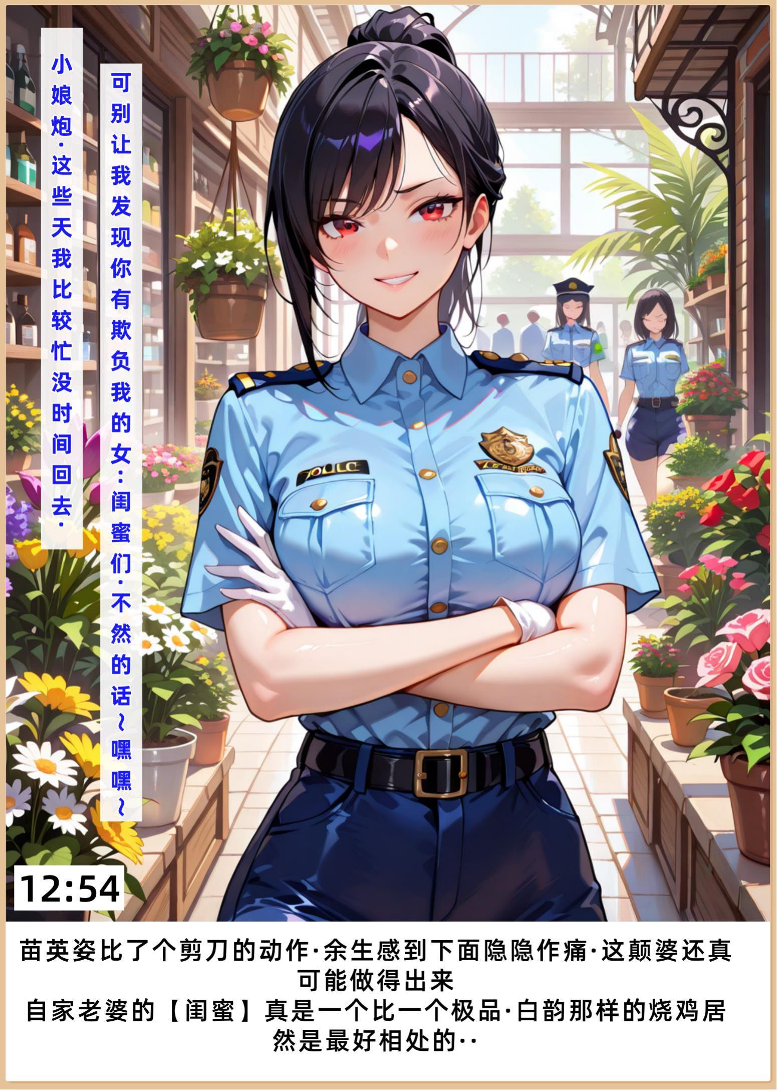 老婆和她的女友们 第214页