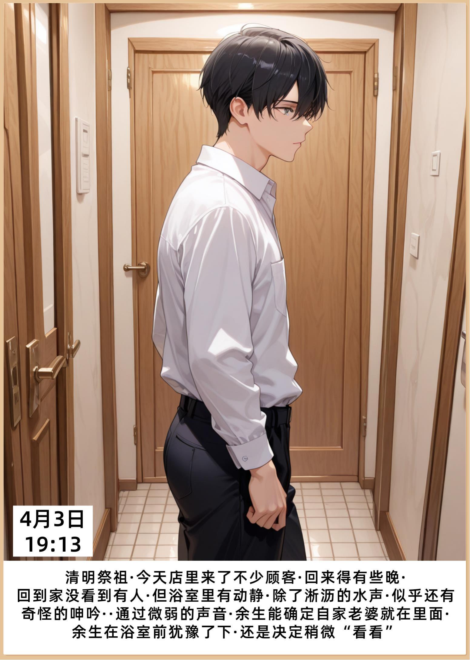 老婆和她的女友们 第219页