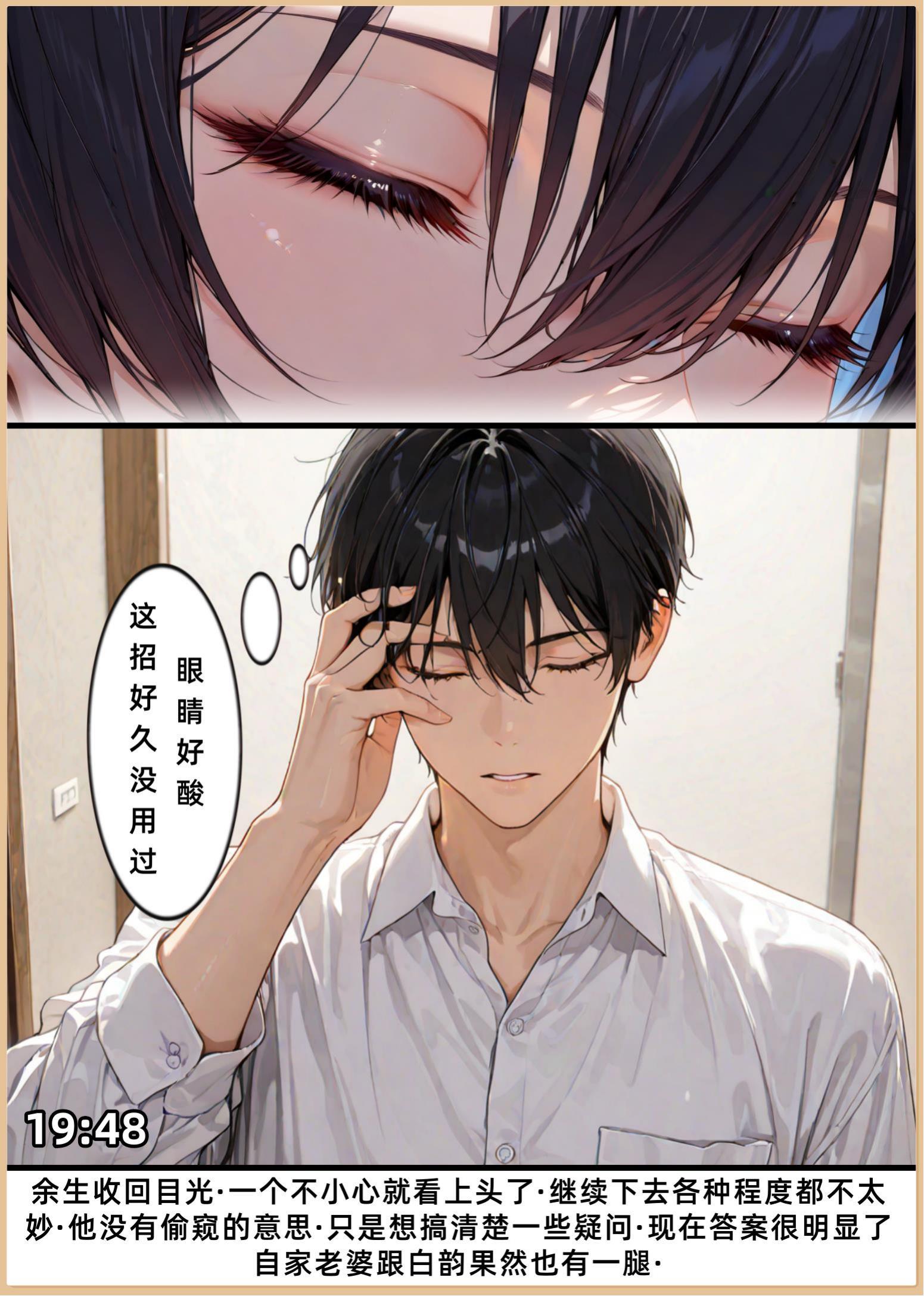 老婆和她的女友们 第229页
