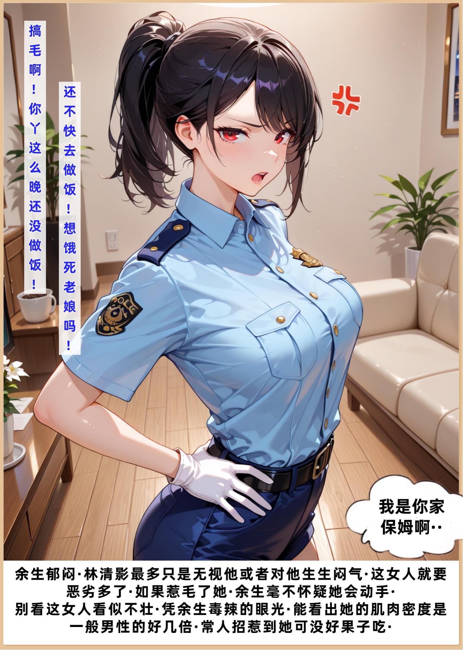 老婆和她的女友们 第232页