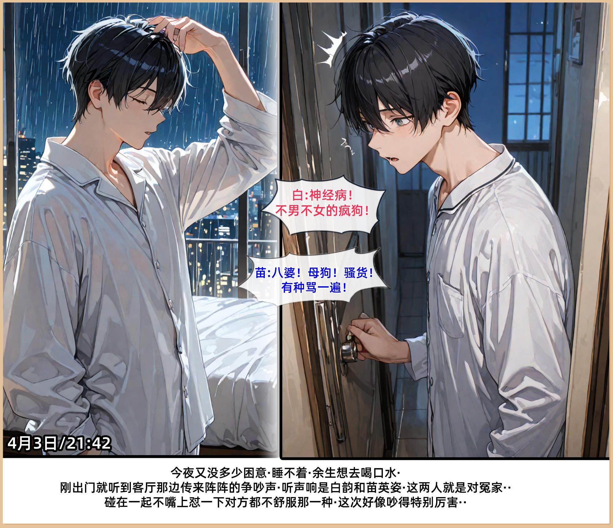 老婆和她的女友们 第237页