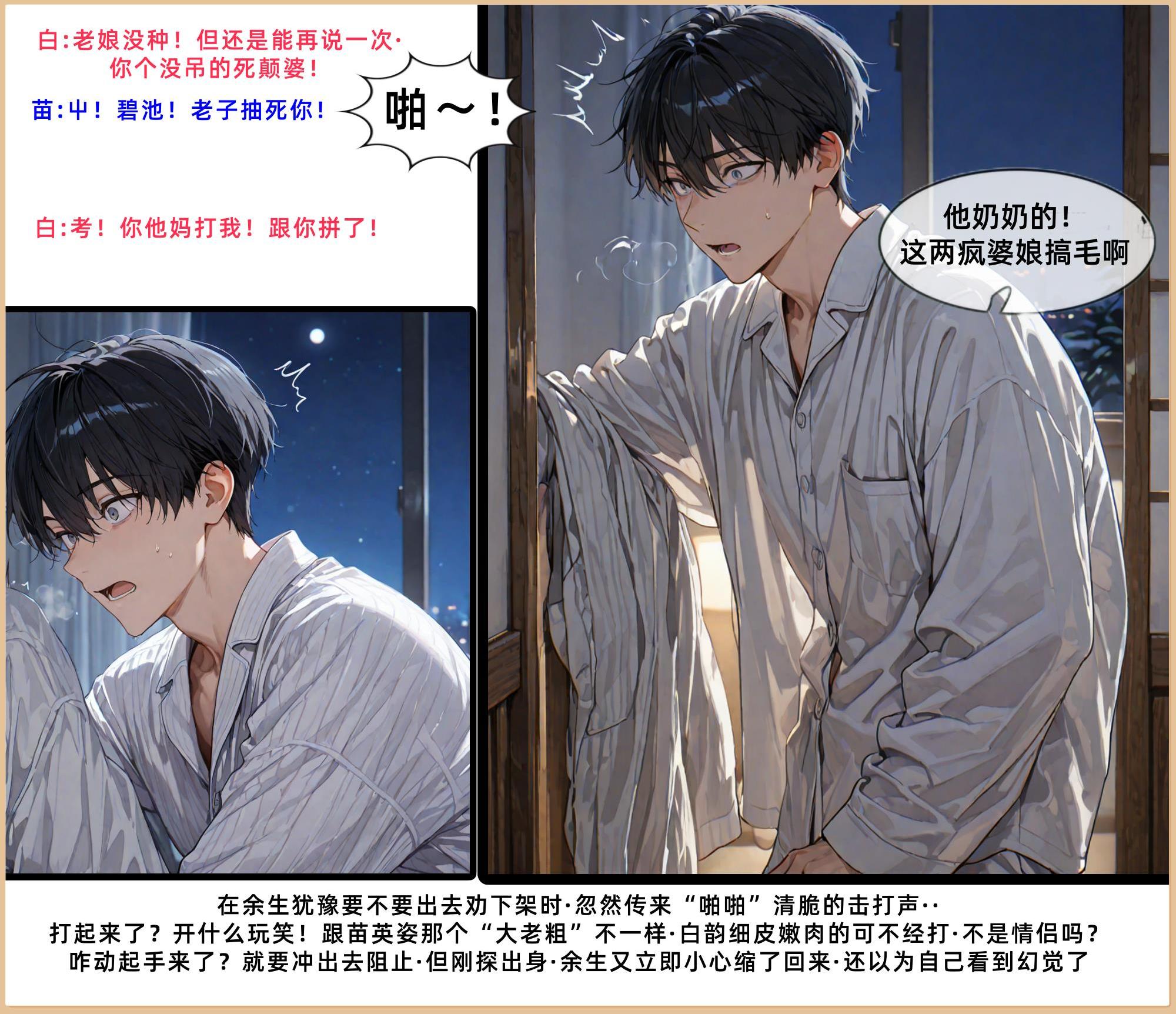 老婆和她的女友们 第238页