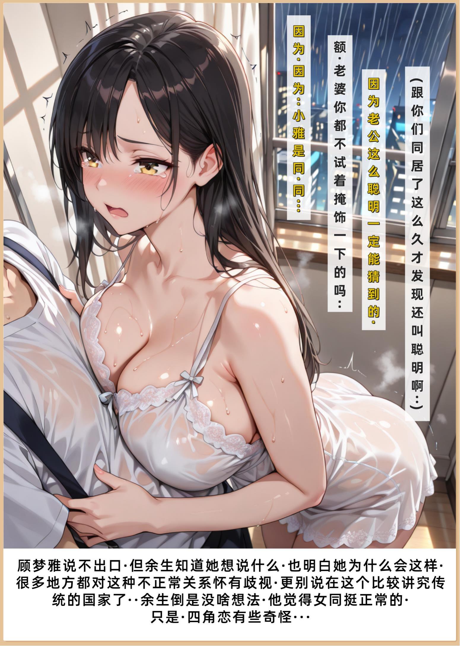 老婆和她的女友们 第258页