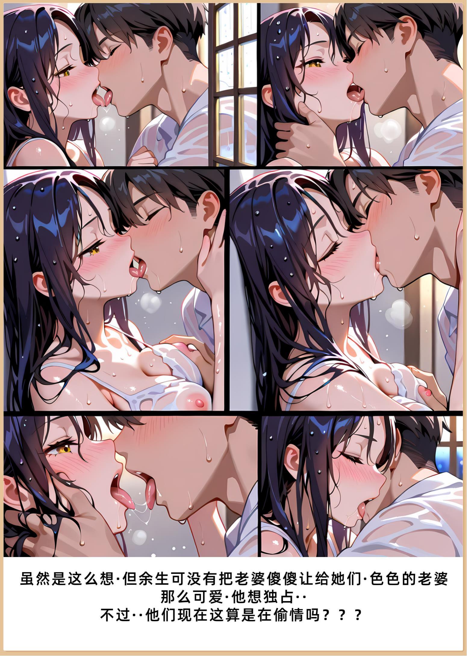 老婆和她的女友们 第266页
