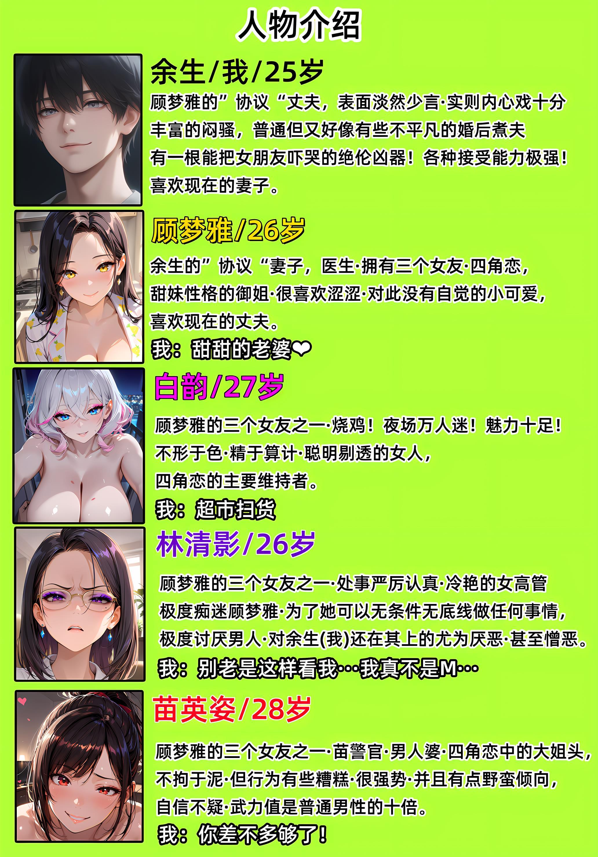 老婆和她的女友们 第354页