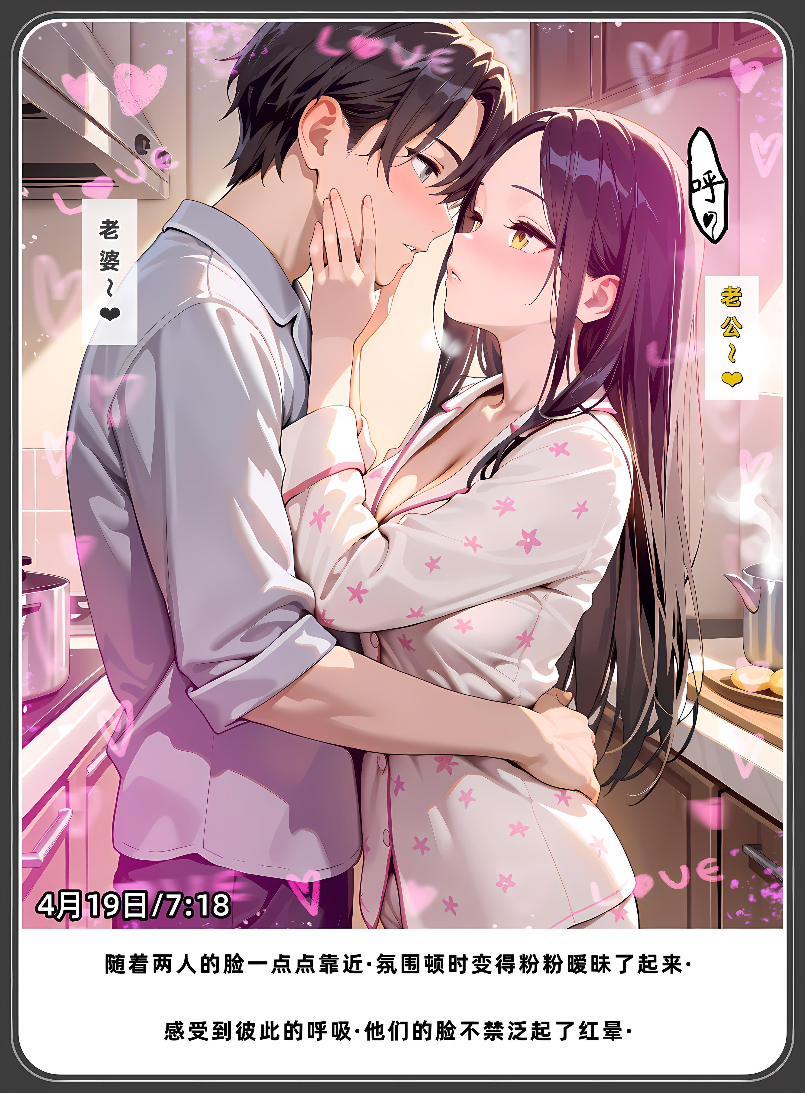 老婆和她的女友们 第360页