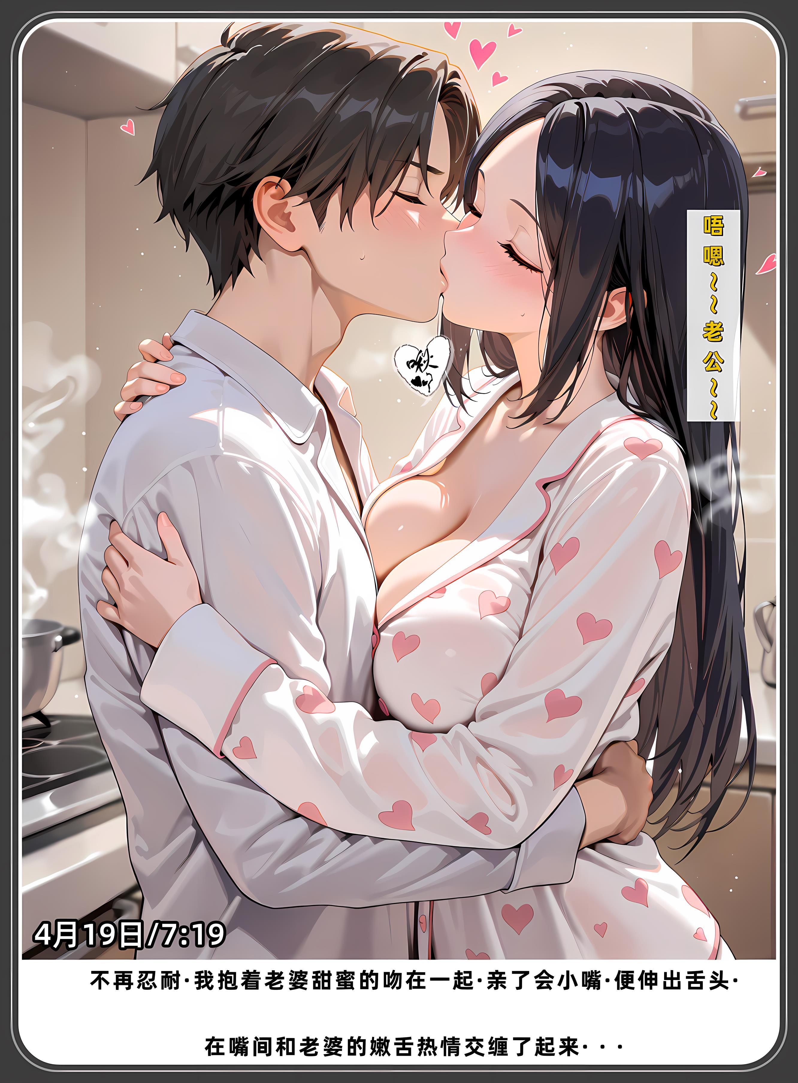 老婆和她的女友们 第361页