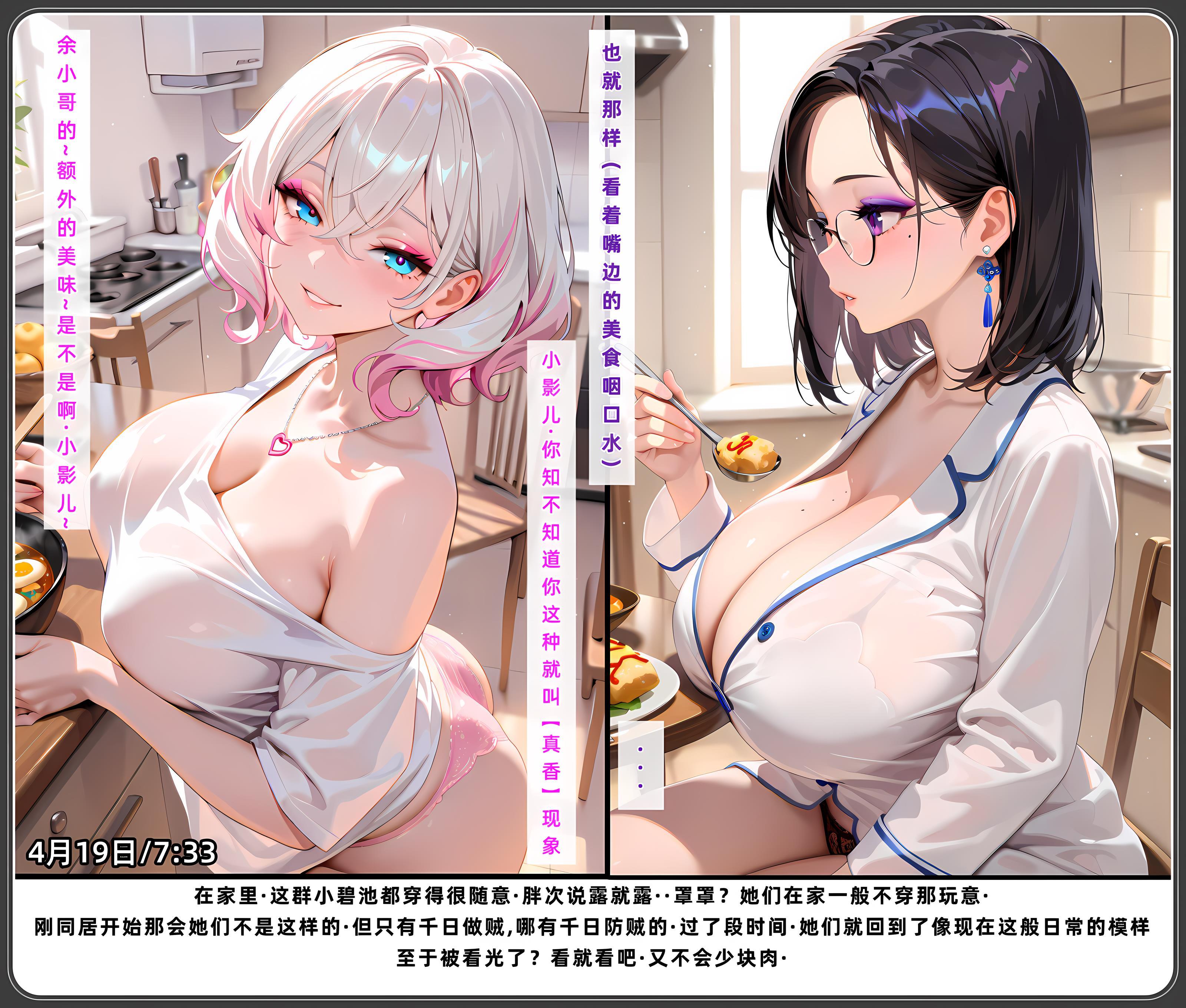 老婆和她的女友们 第366页