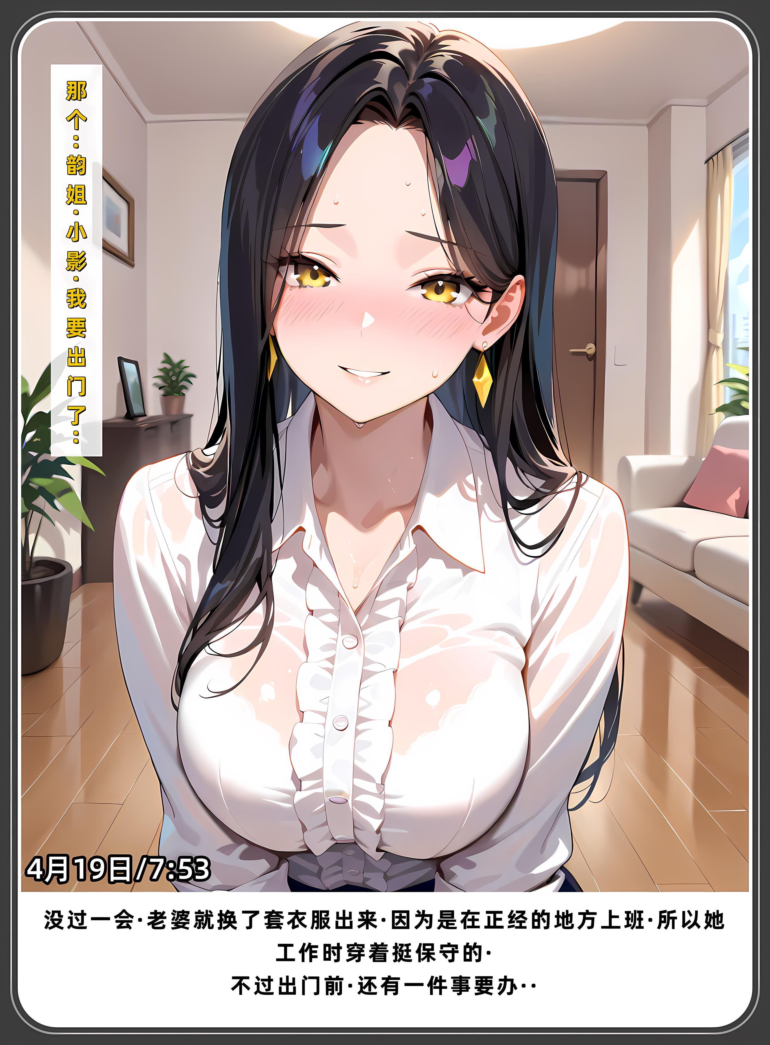 老婆和她的女友们 第368页