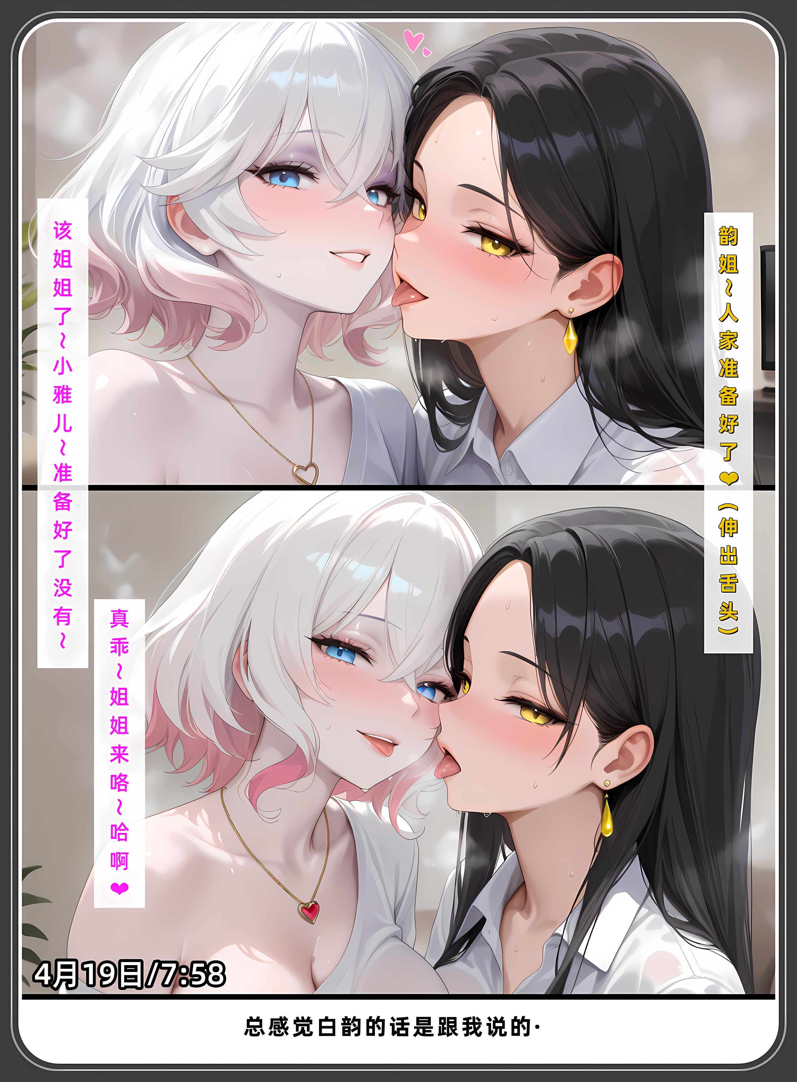 老婆和她的女友们 第371页