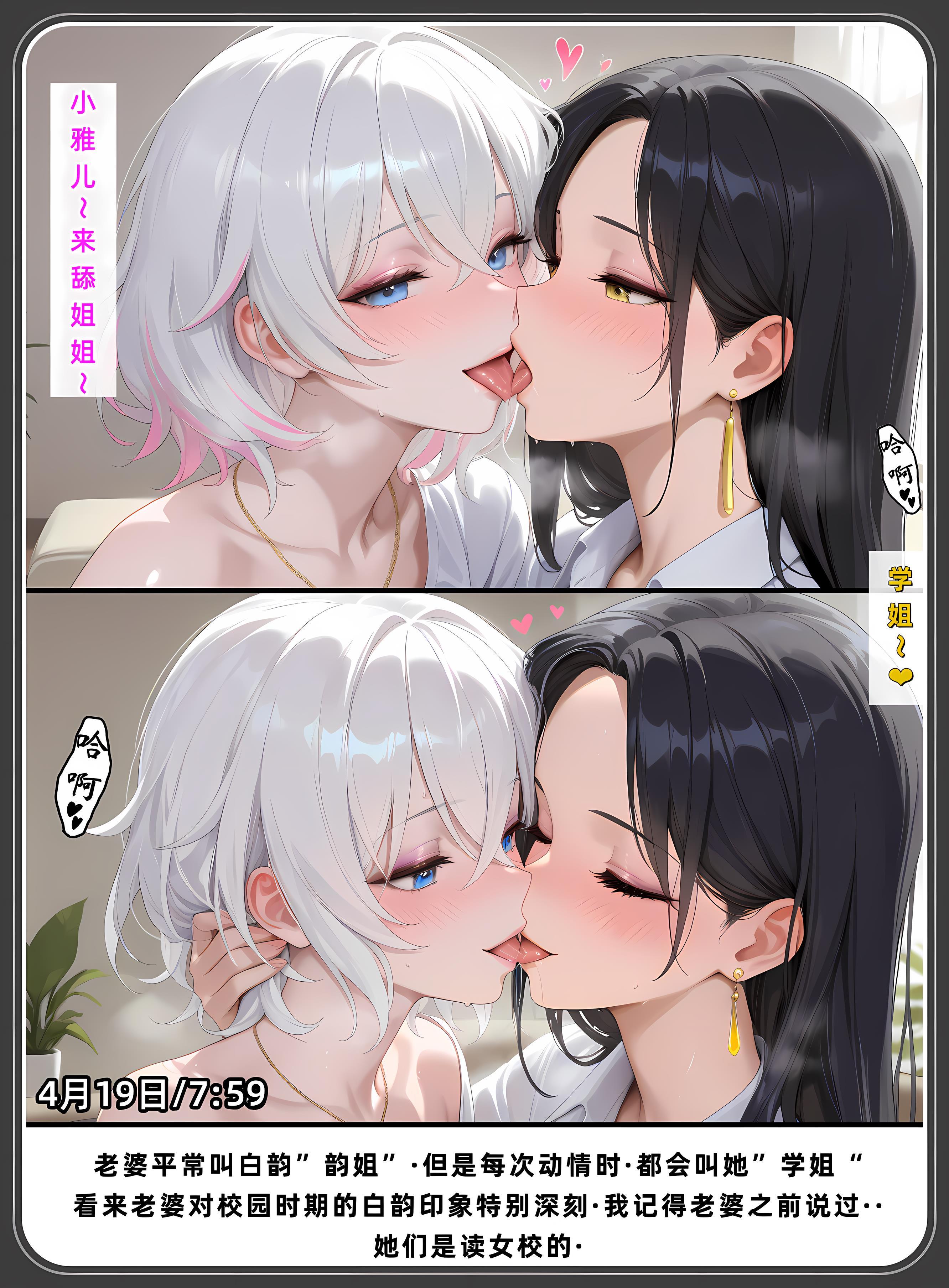 老婆和她的女友们 第372页