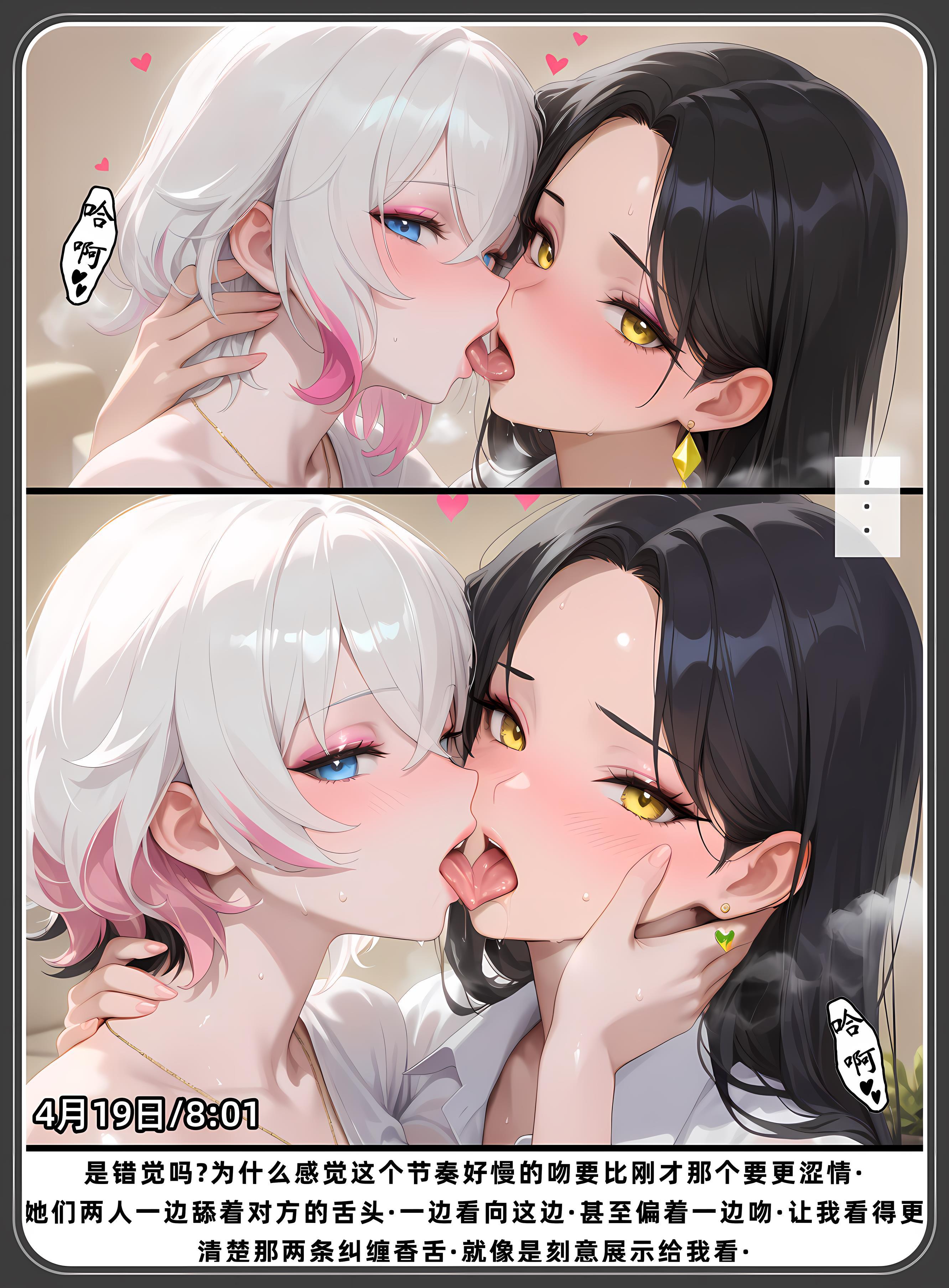 老婆和她的女友们 第373页