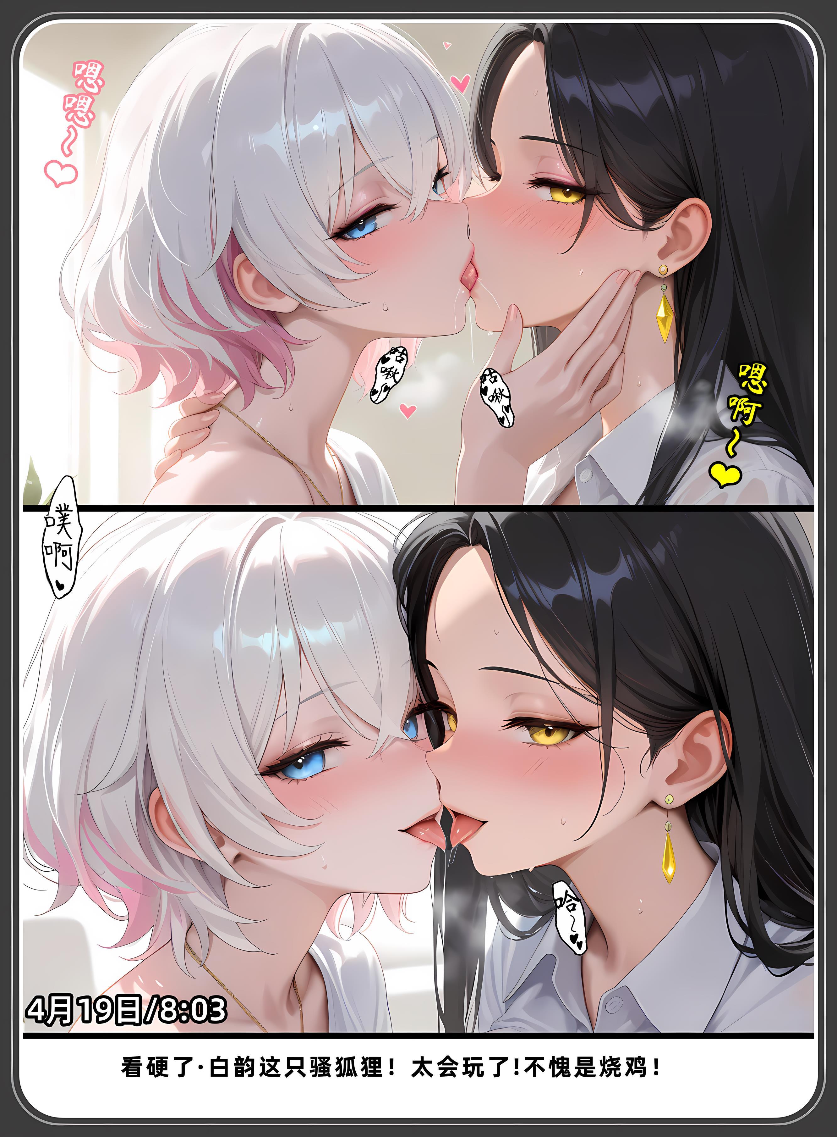 老婆和她的女友们 第374页