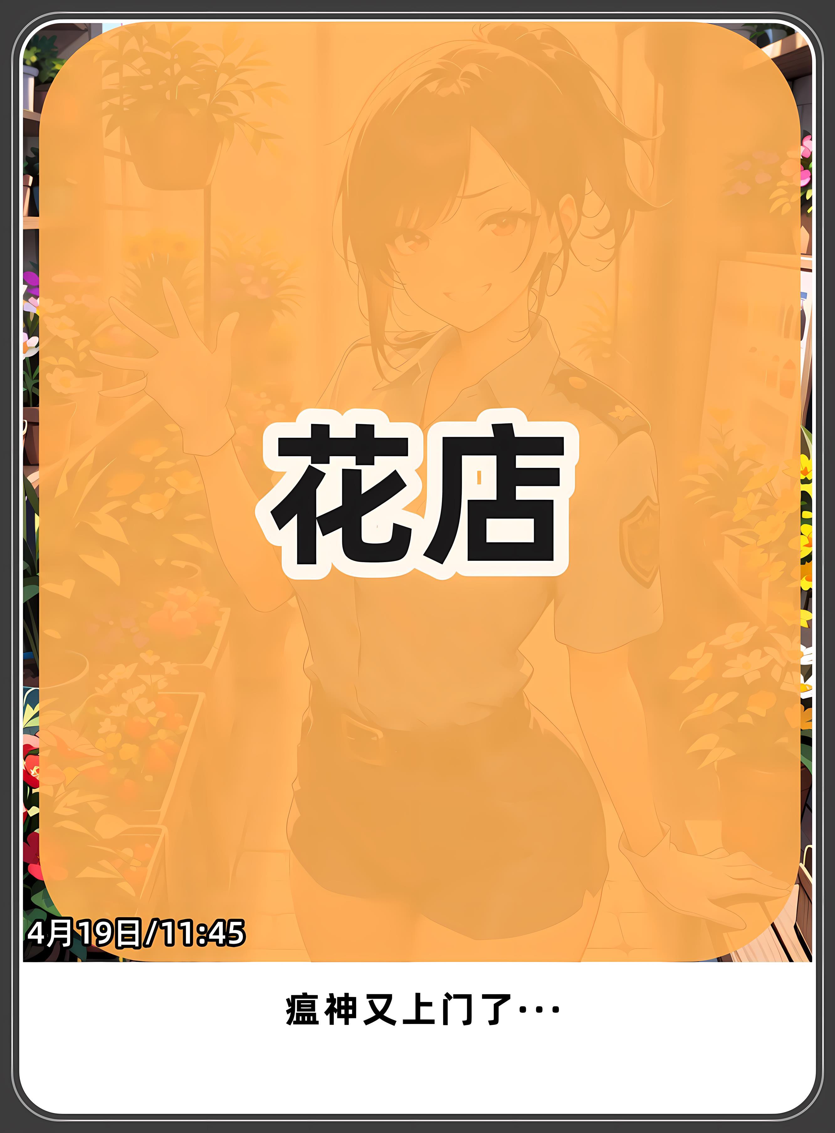 老婆和她的女友们 第389页