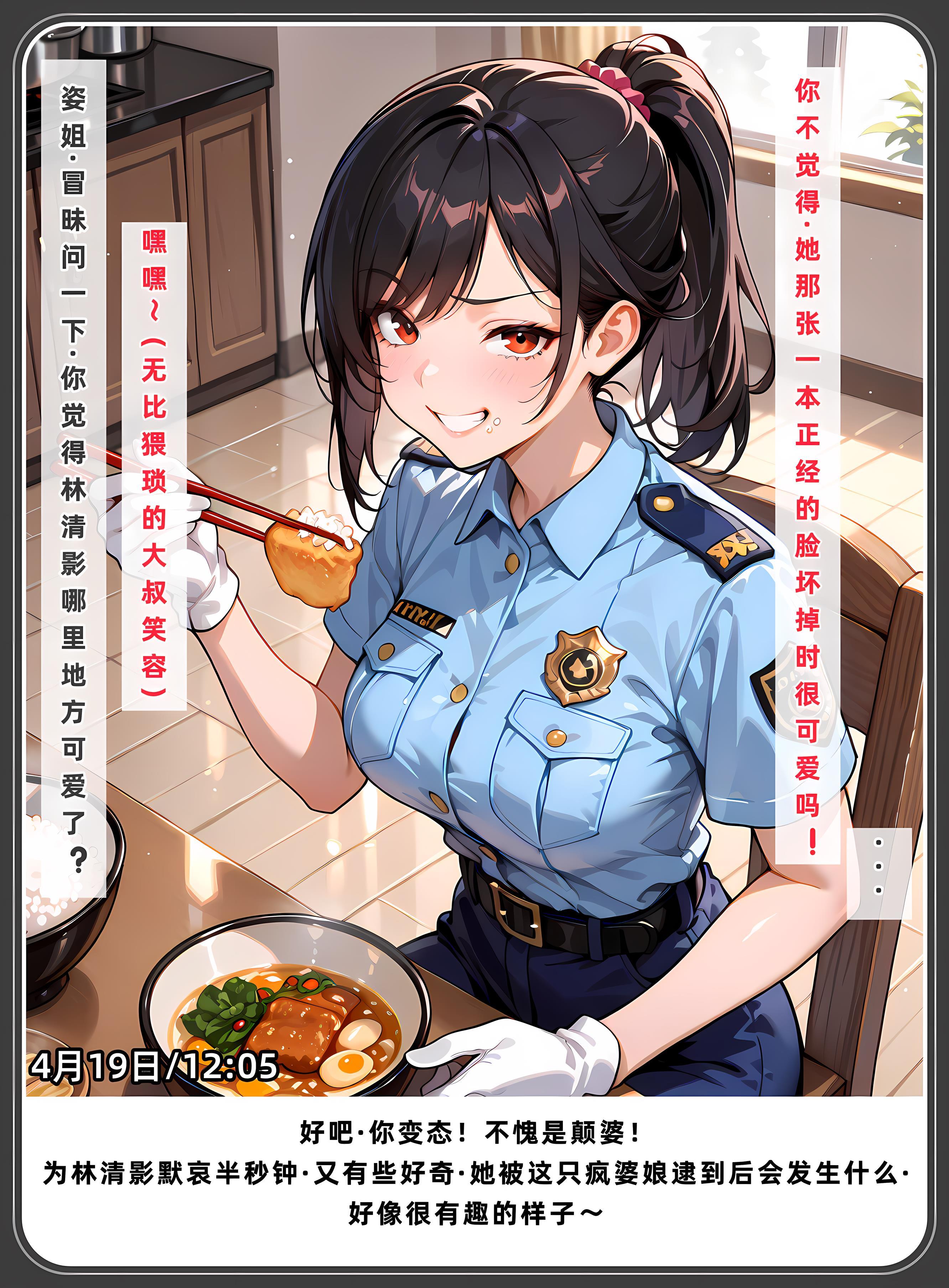 老婆和她的女友们 第393页