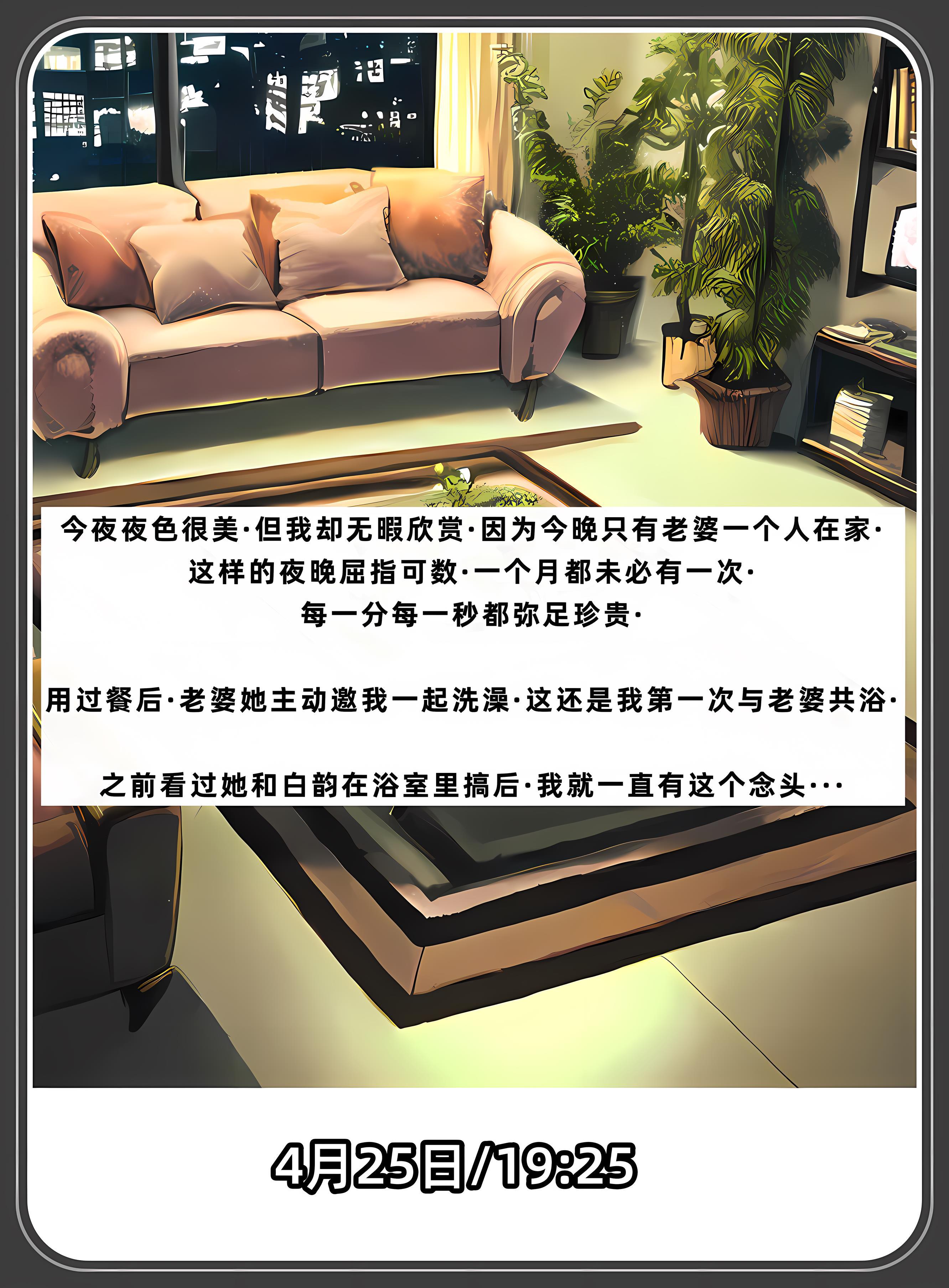 老婆和她的女友们 第394页