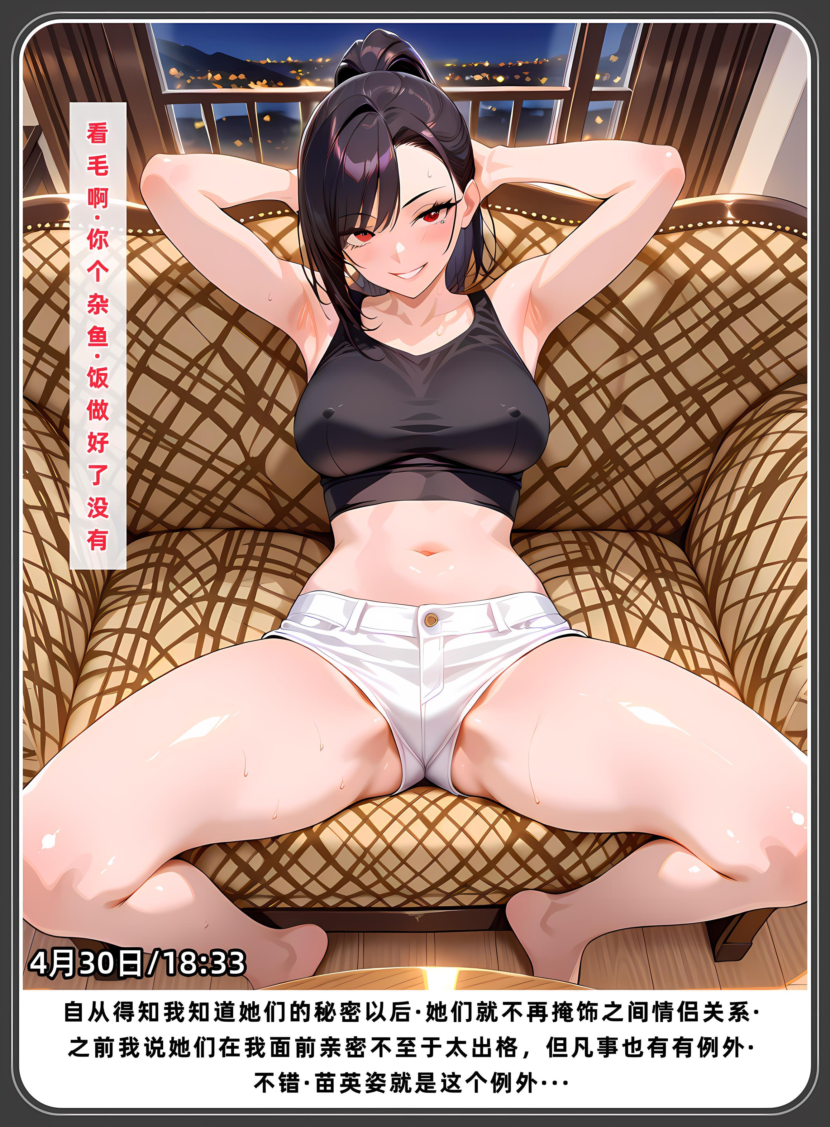 老婆和她的女友们 第422页