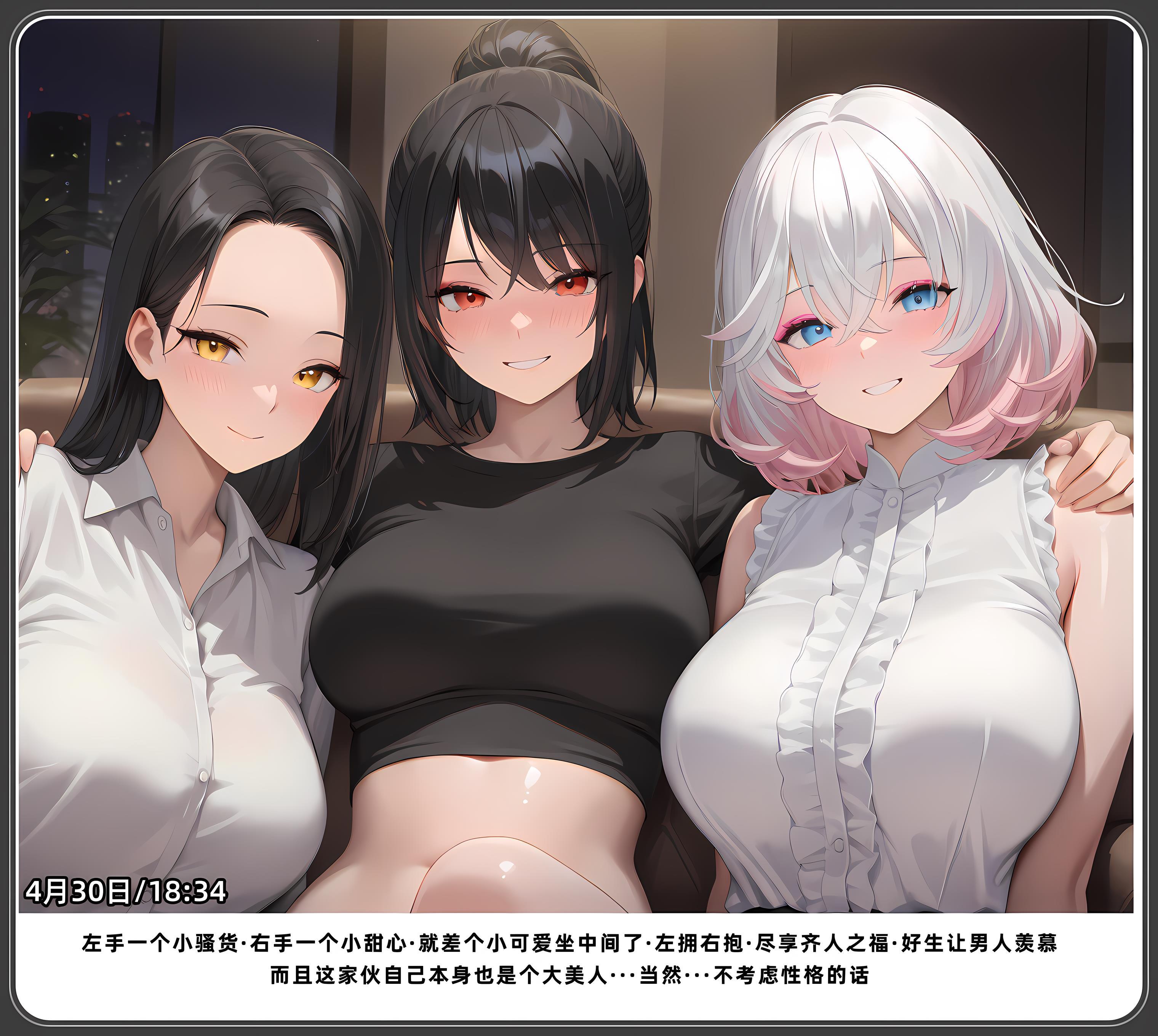 老婆和她的女友们 第423页
