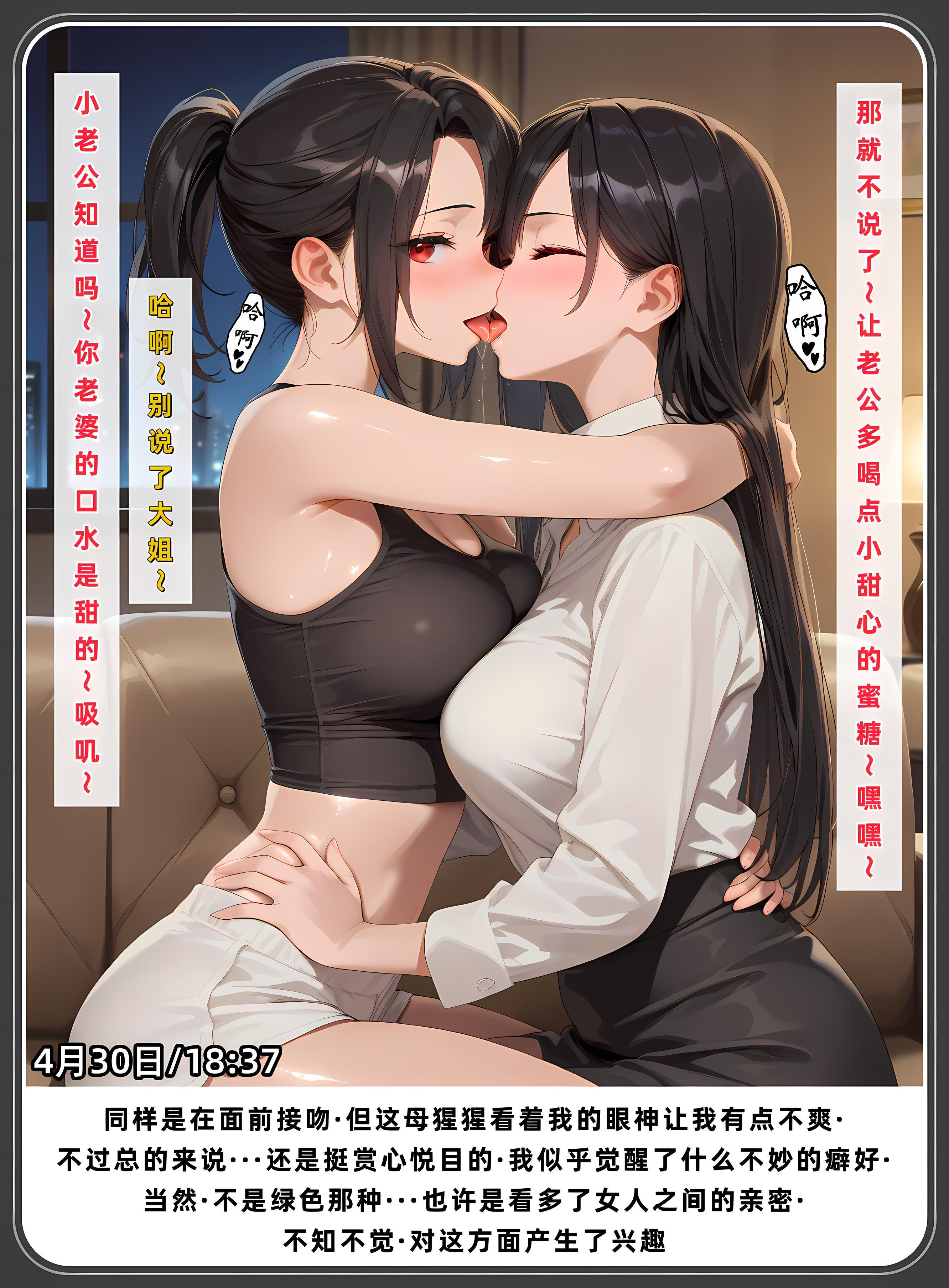 老婆和她的女友们 第426页