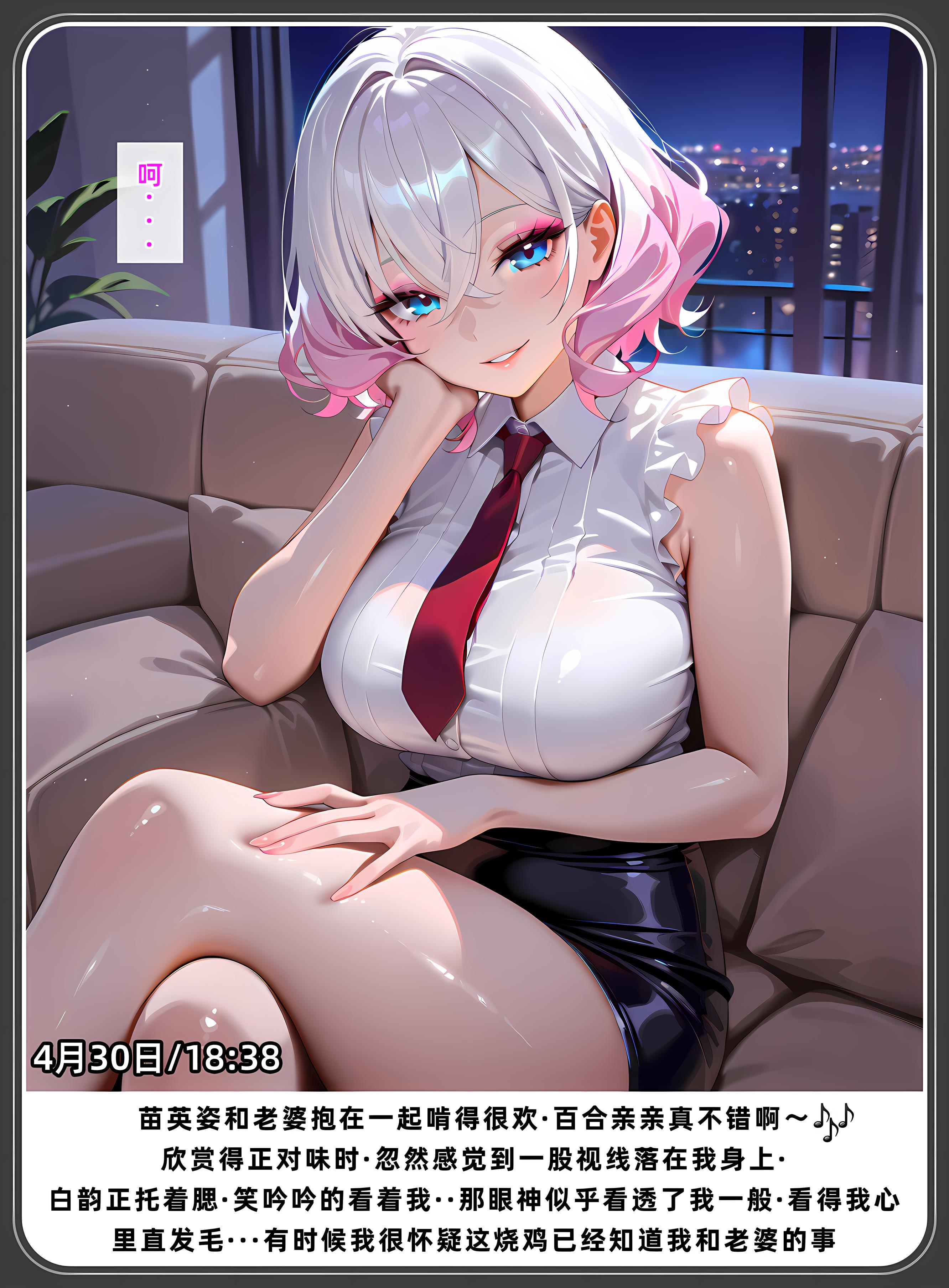 老婆和她的女友们 第427页