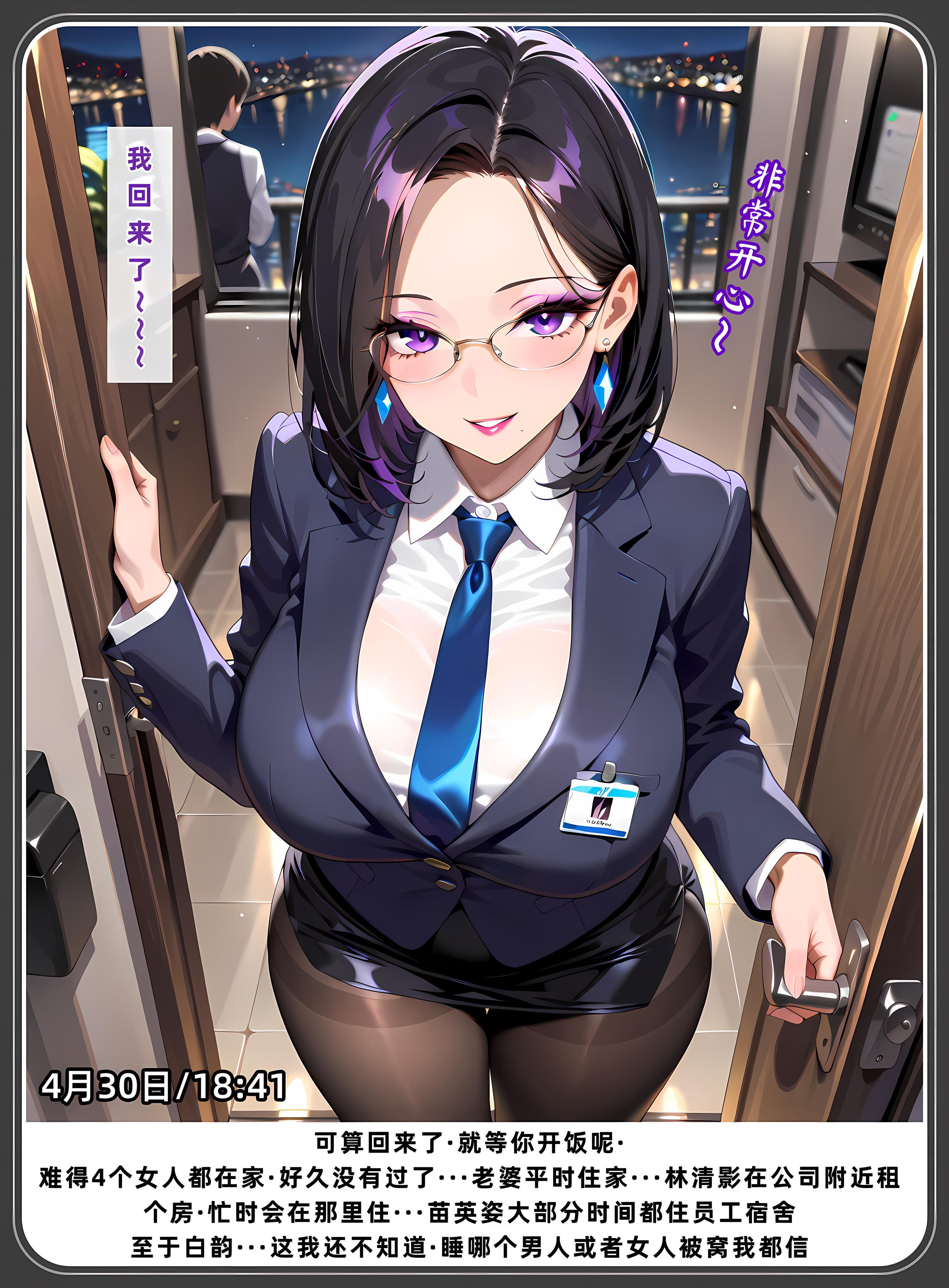 老婆和她的女友们 第429页