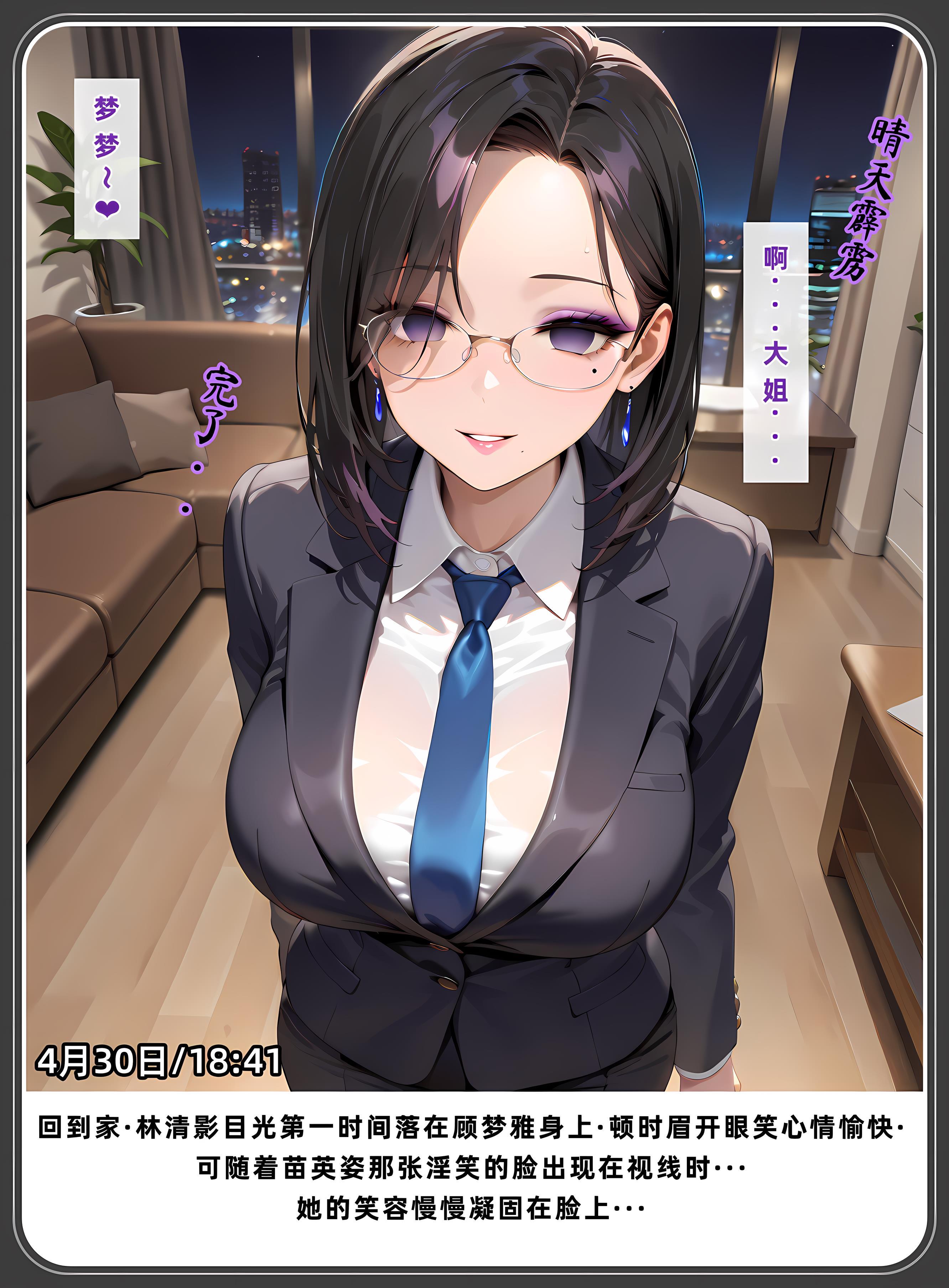 老婆和她的女友们 第430页