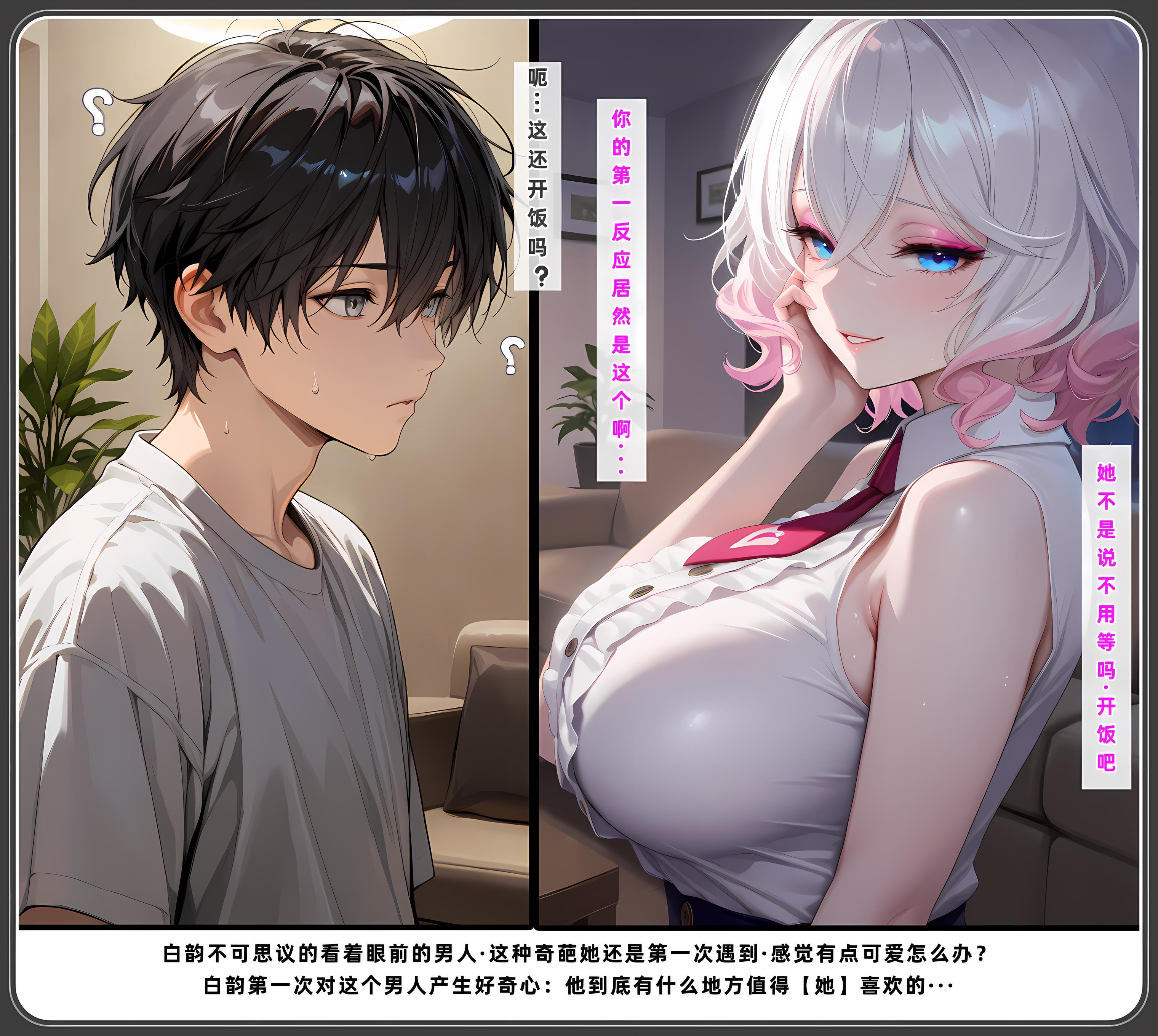 老婆和她的女友们 第434页