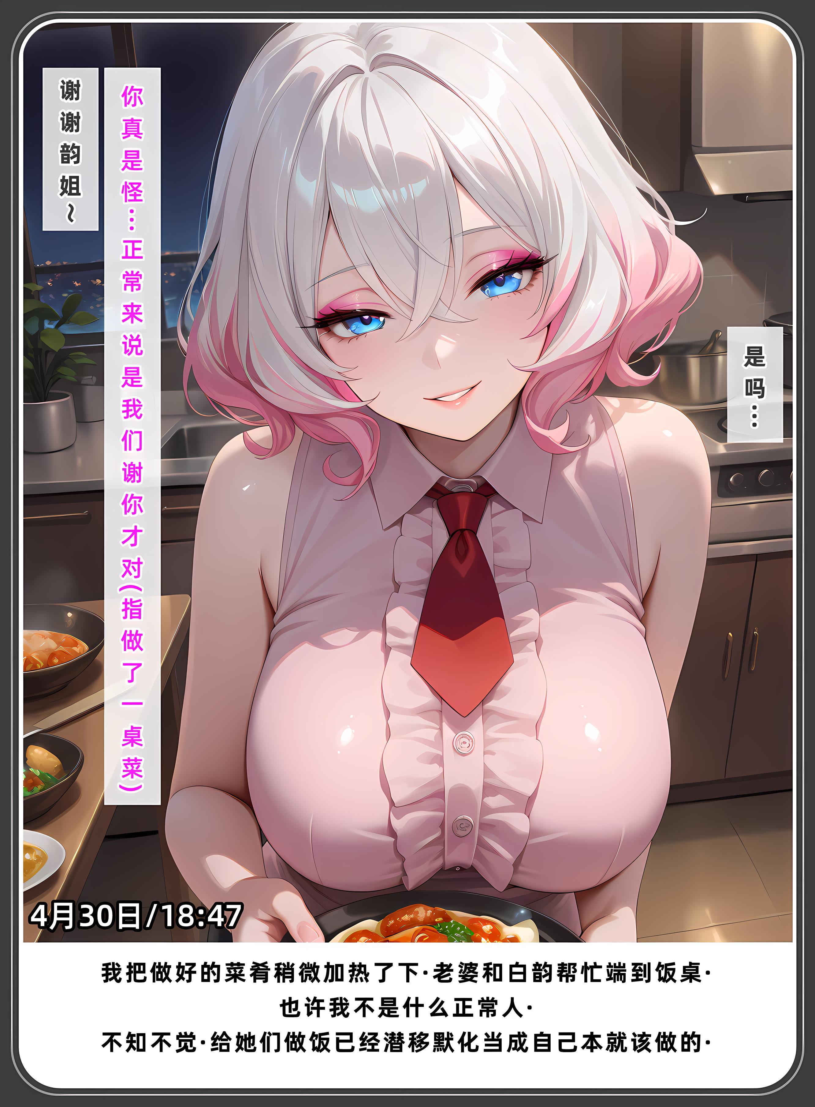 老婆和她的女友们 第435页