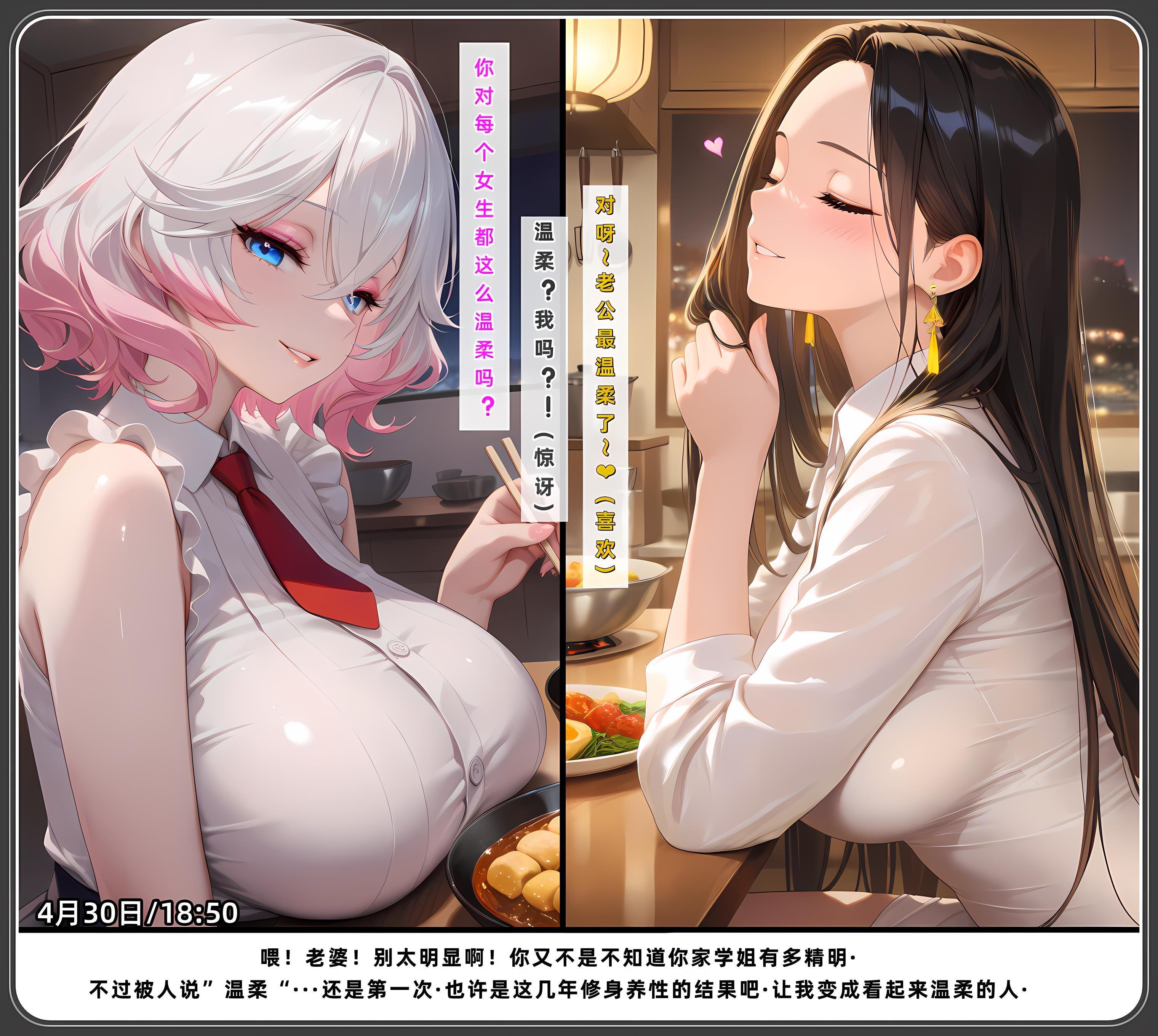 老婆和她的女友们 第436页