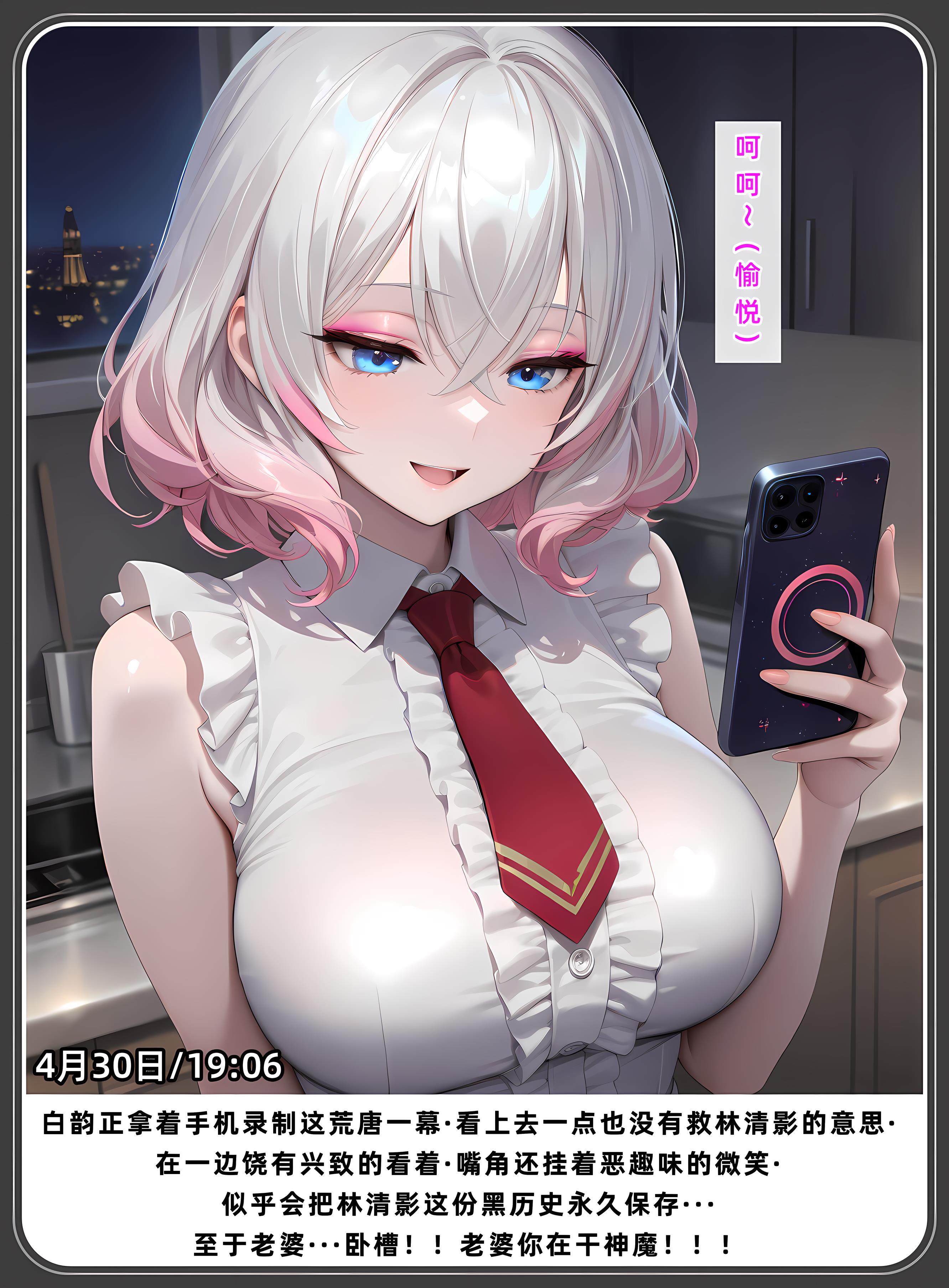 老婆和她的女友们 第446页
