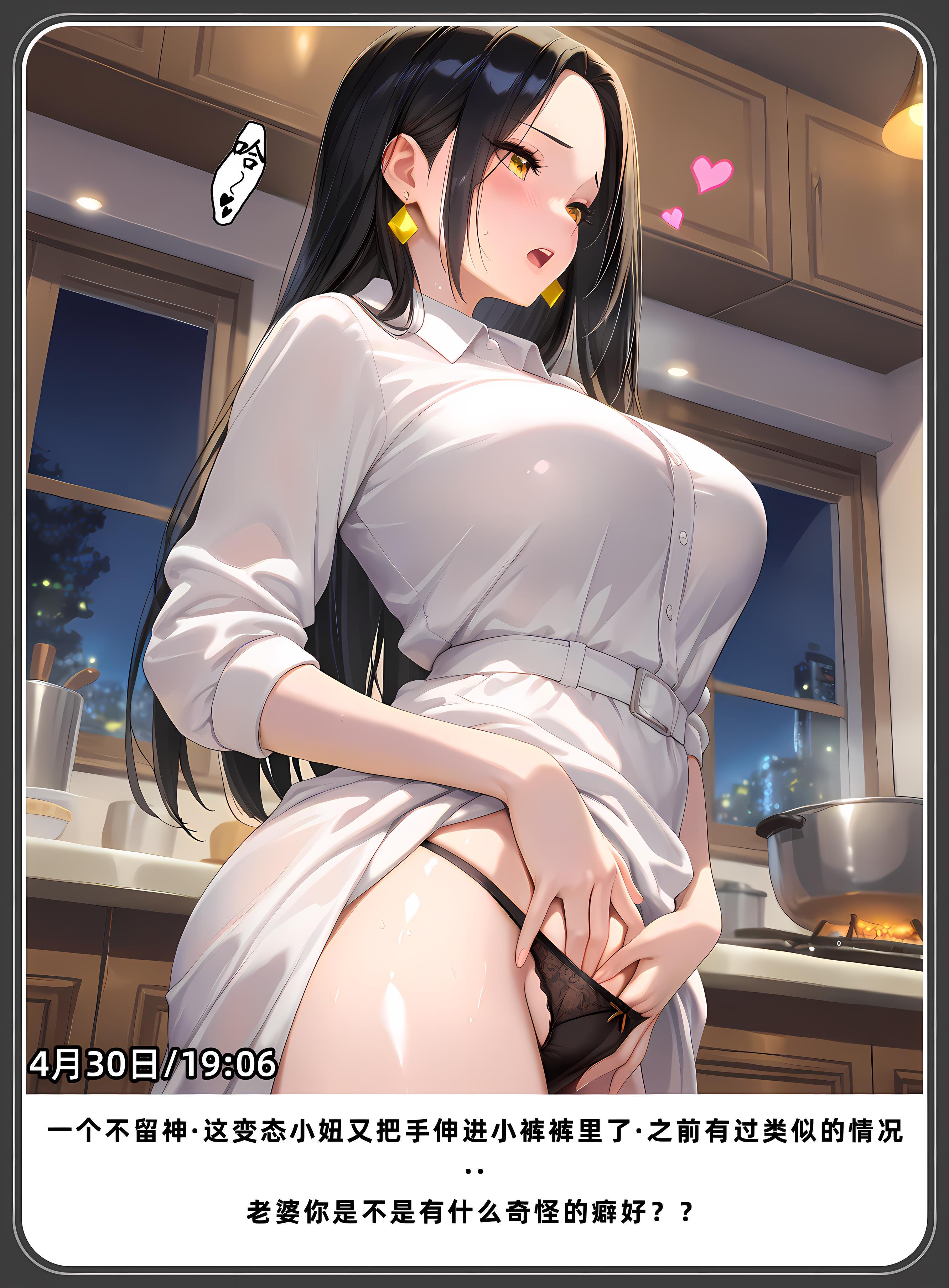 老婆和她的女友们 第447页