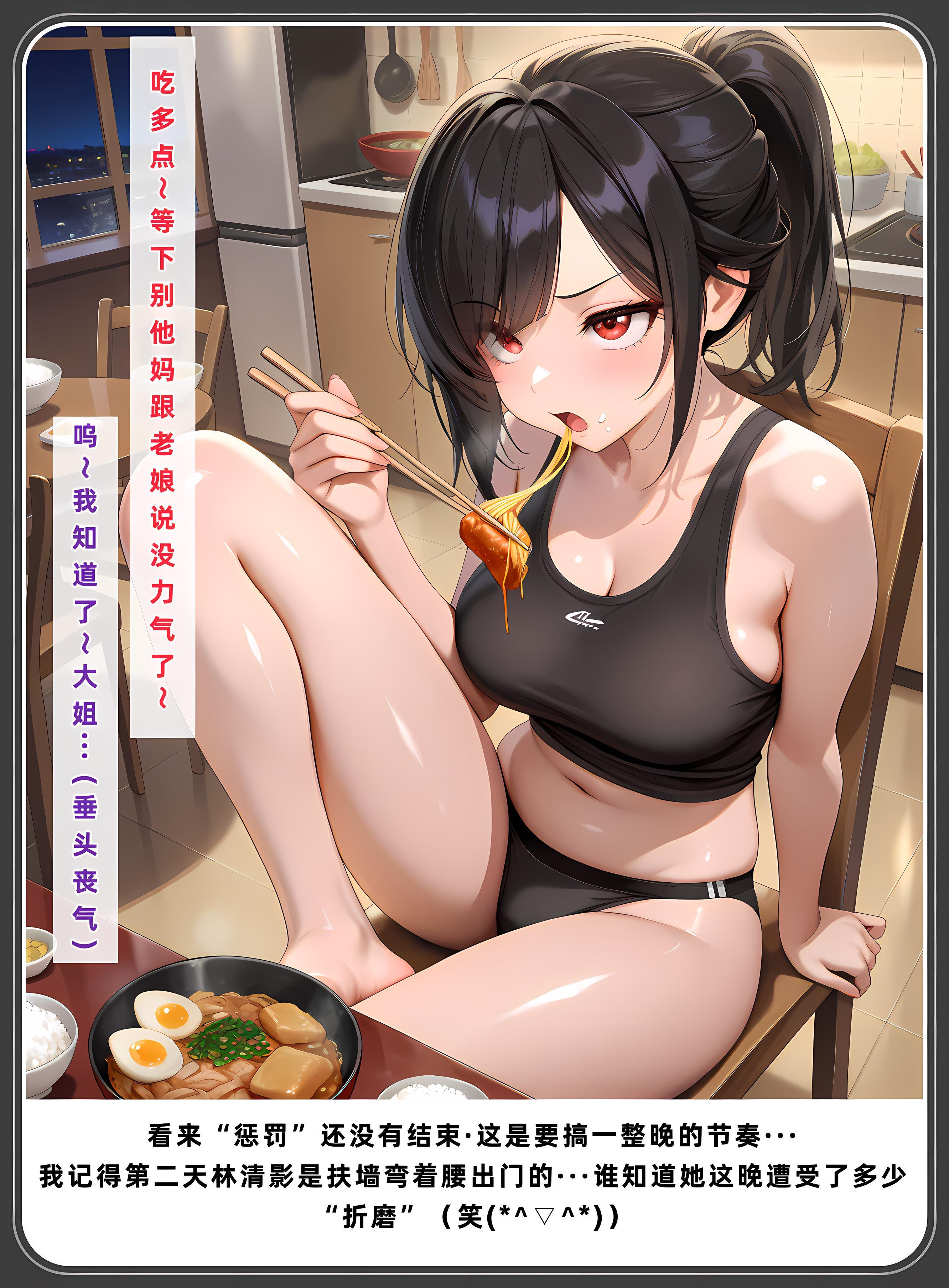 老婆和她的女友们 第451页