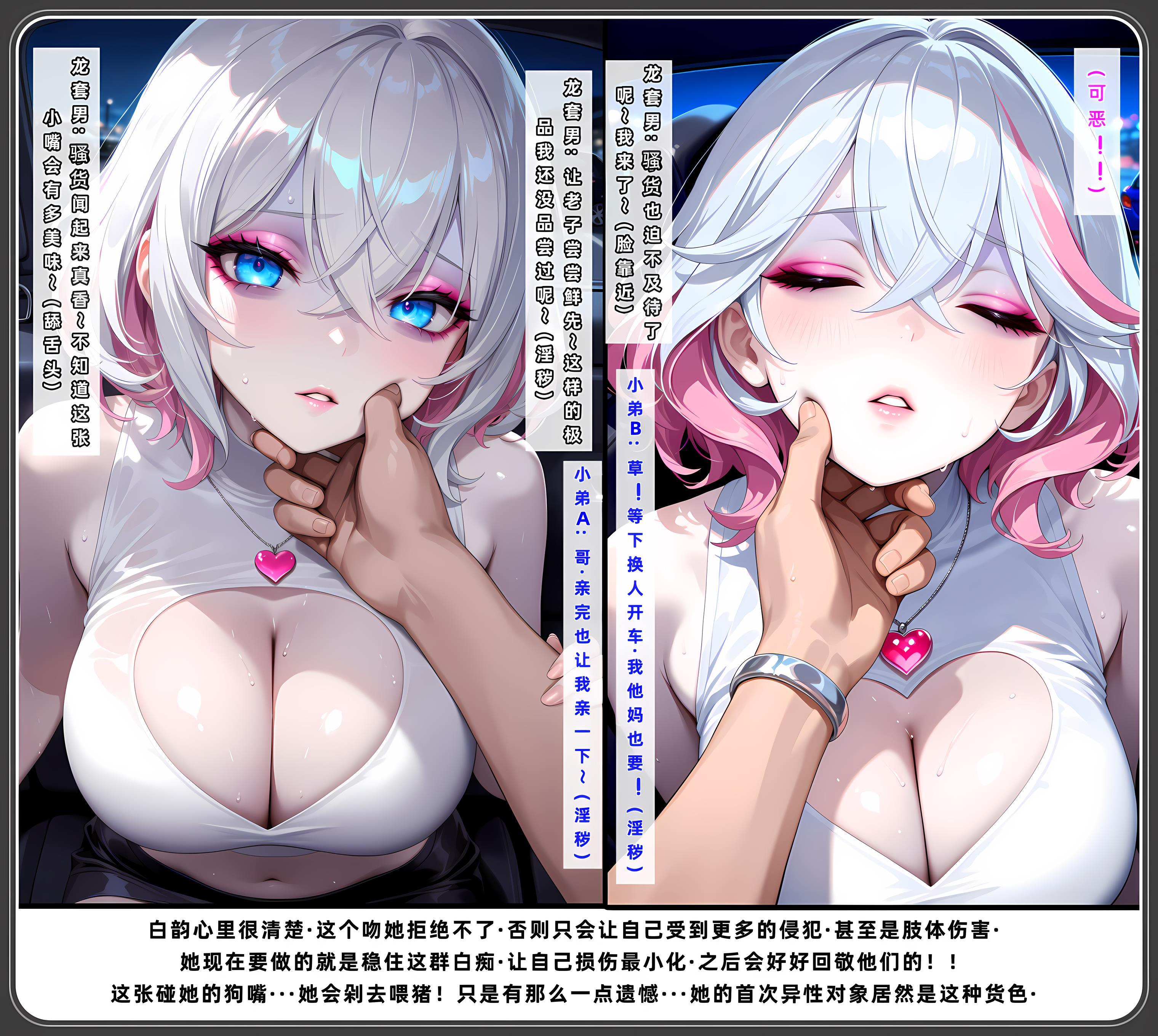 老婆和她的女友们 第514页