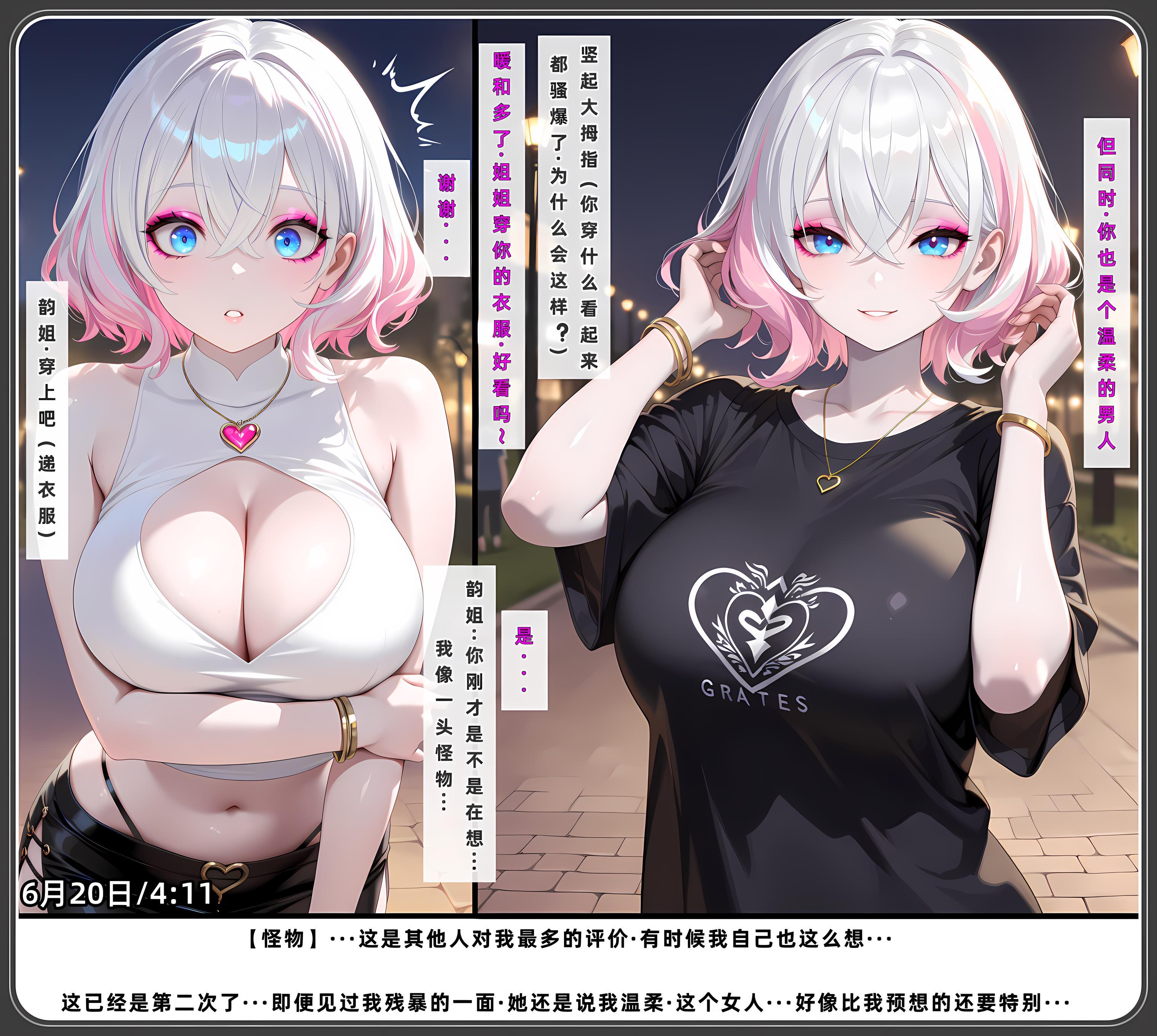 老婆和她的女友们 第523页