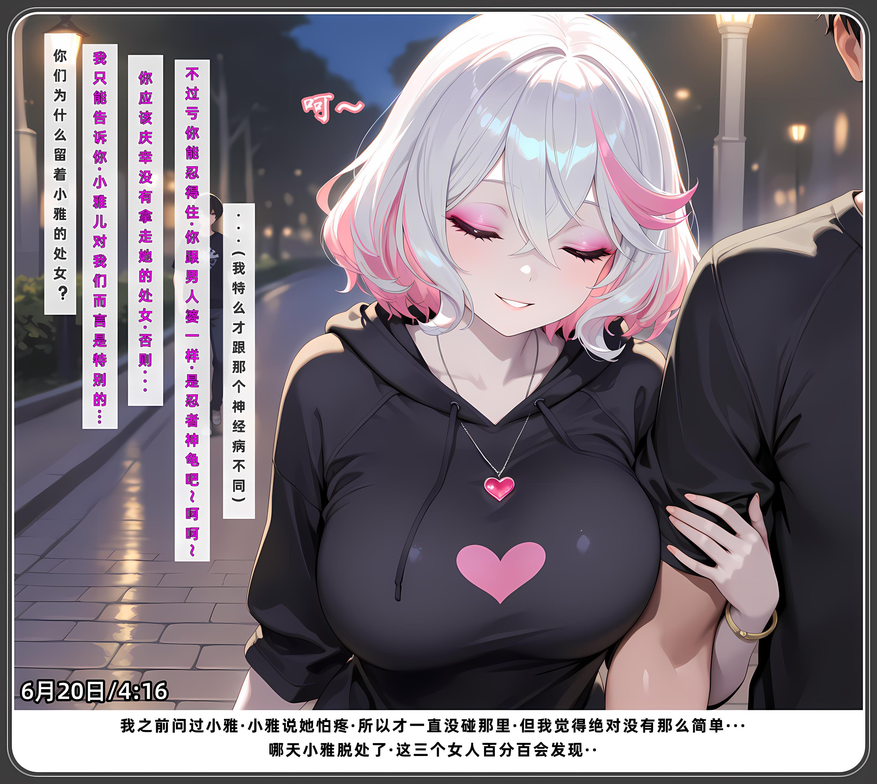 老婆和她的女友们 第526页