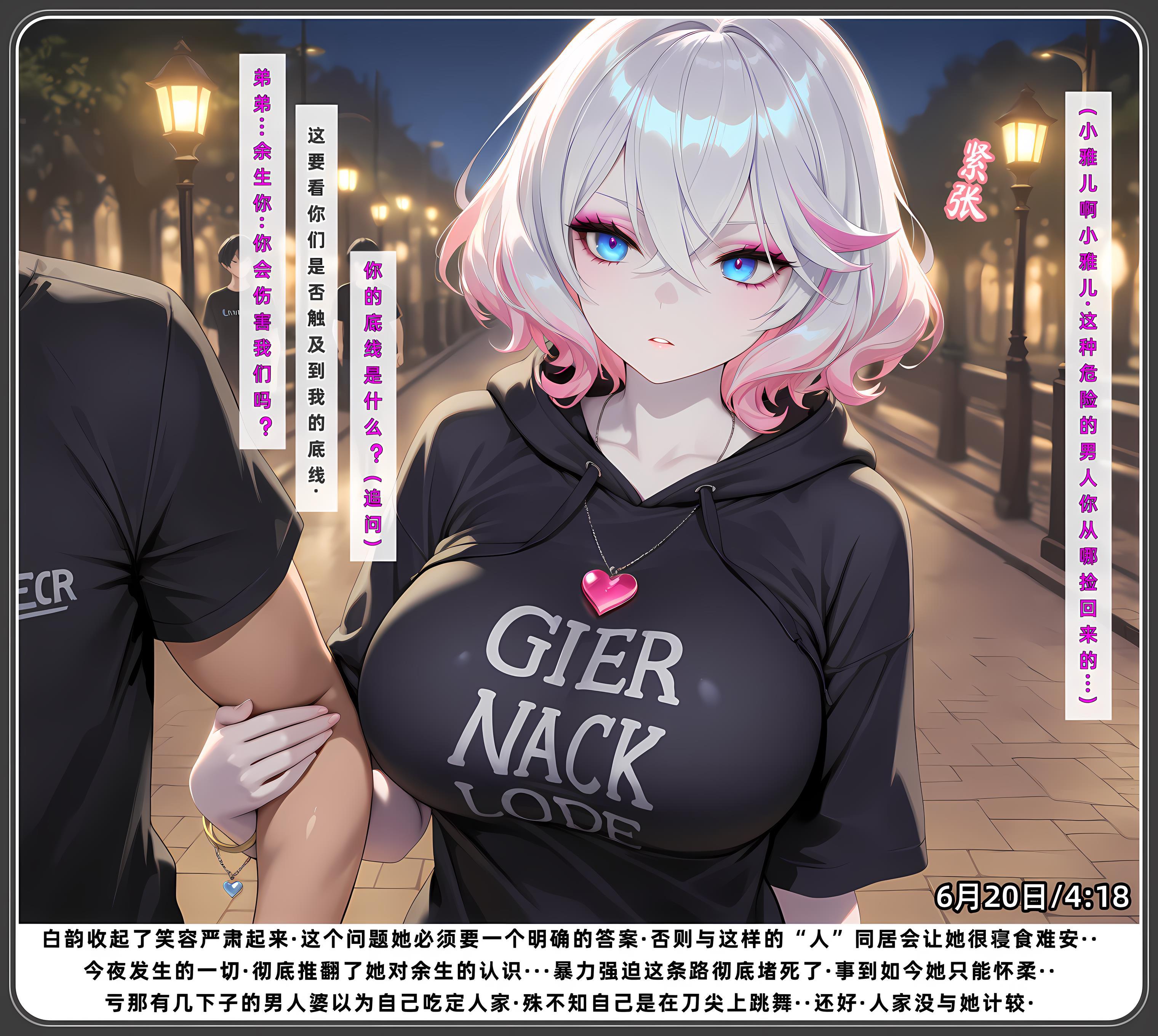 老婆和她的女友们 第527页