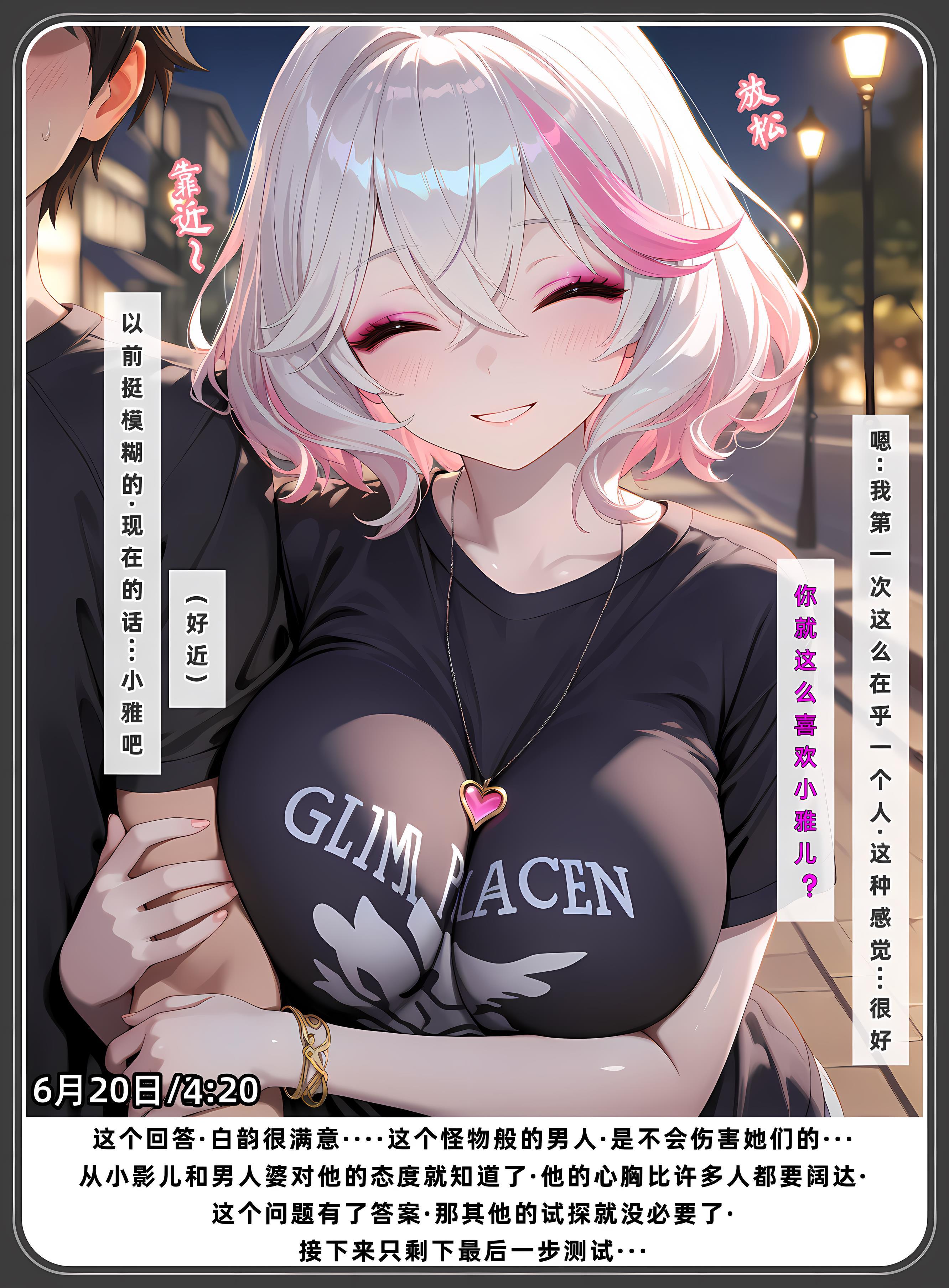 老婆和她的女友们 第528页
