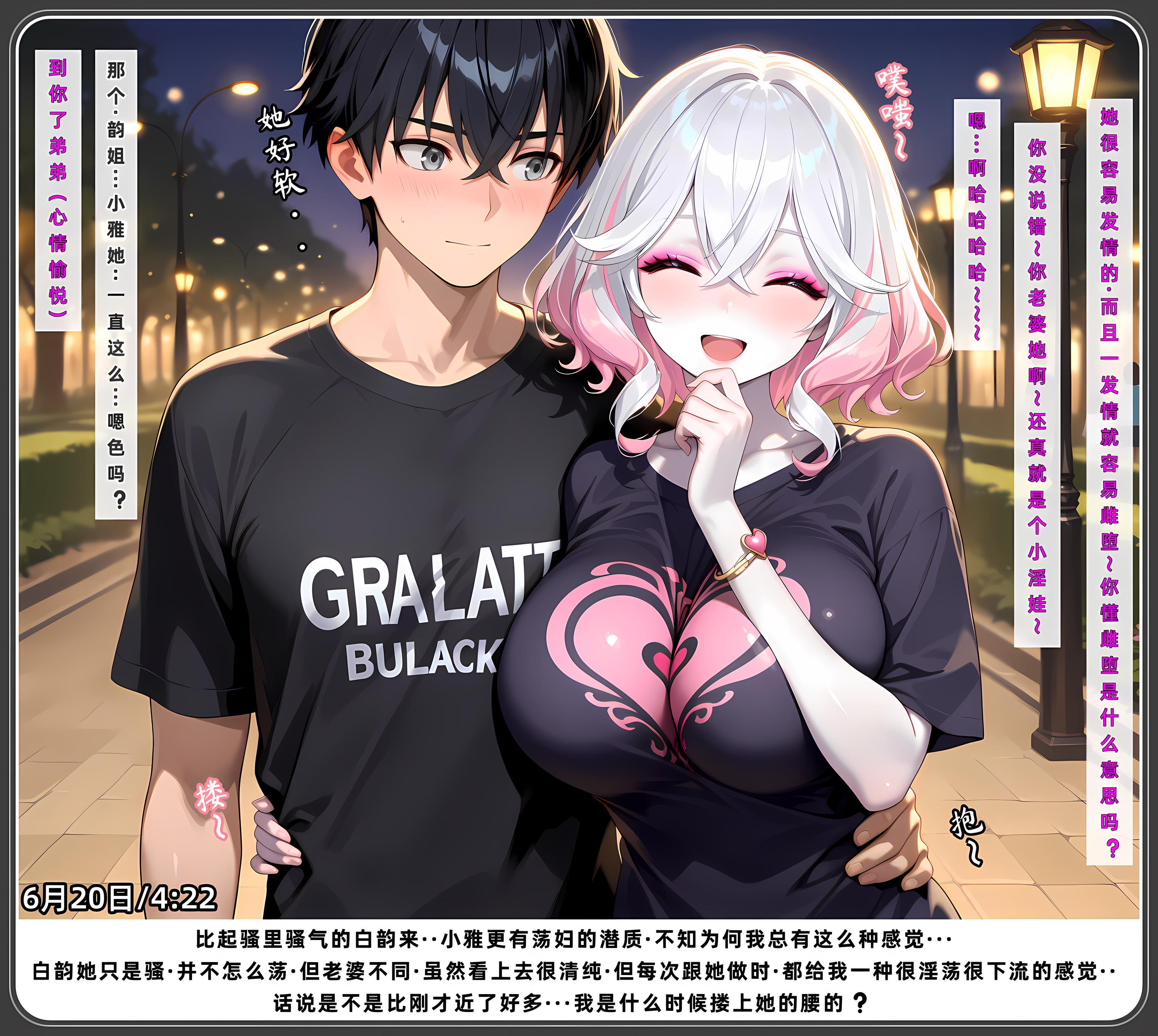 老婆和她的女友们 第529页